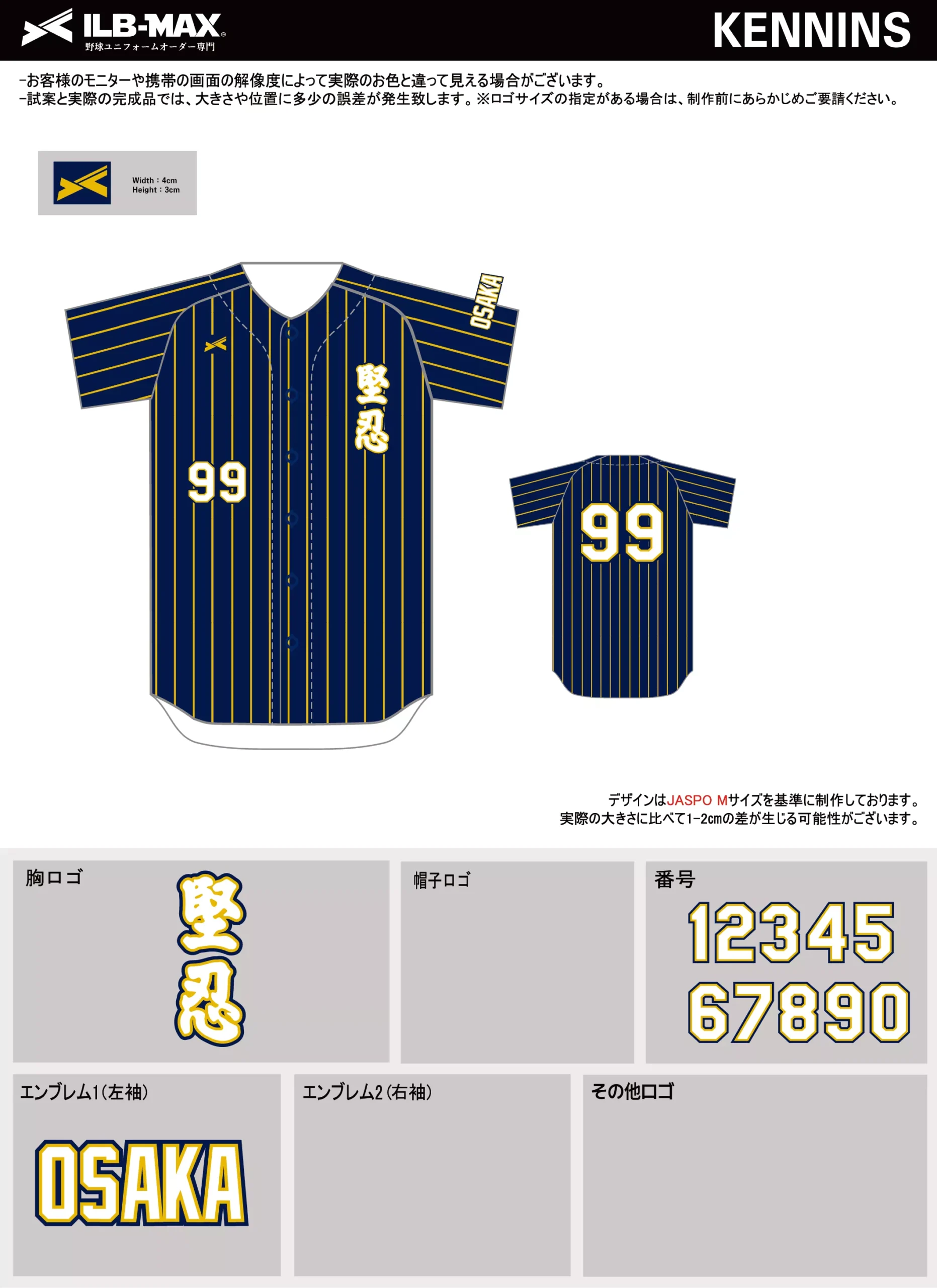 野球 ユニフォーム デザイン_KENNINS.webp
