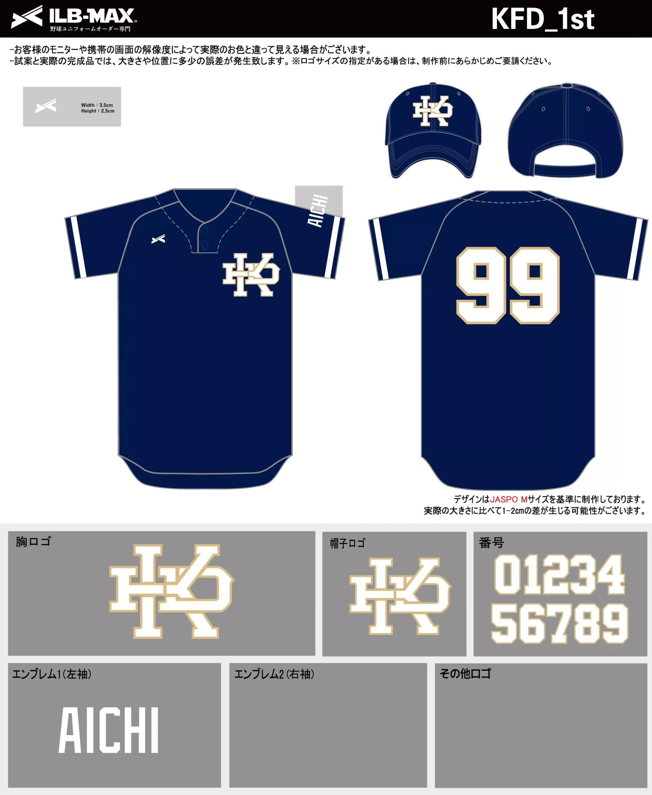 野球 ユニフォーム デザイン_KFD_1st.webp