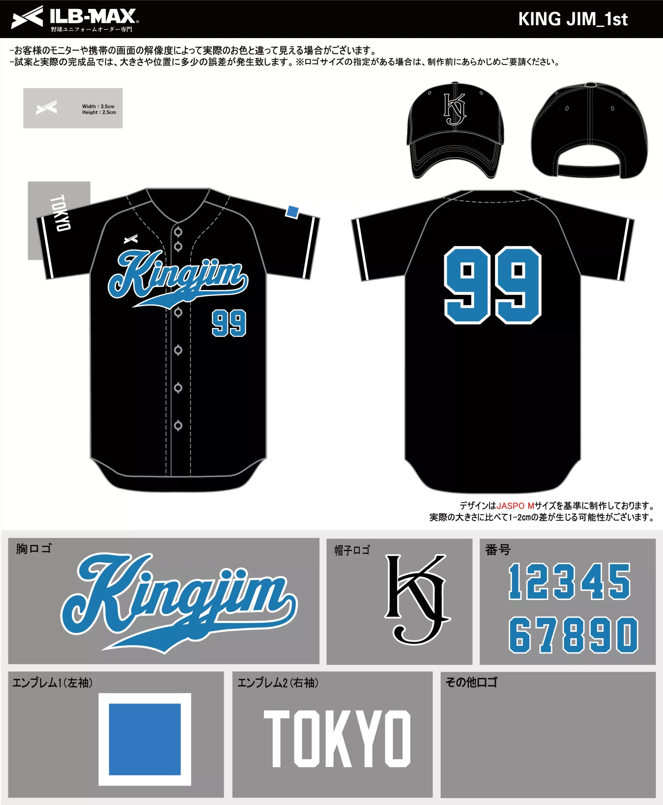 野球 ユニフォーム デザイン_KING JIM_1st.webp