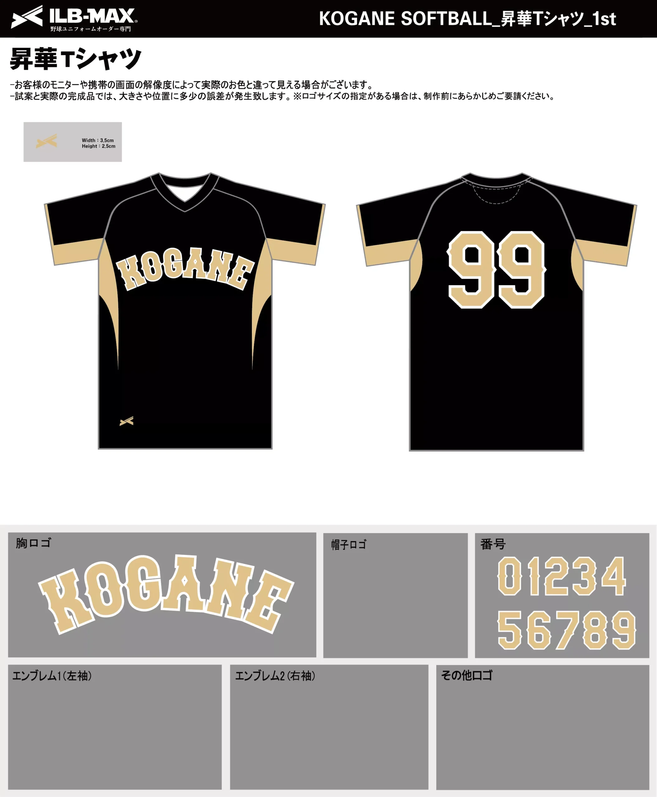 野球 ユニフォーム デザイン_KOGANE SOFTBALL_1st_ST.webp