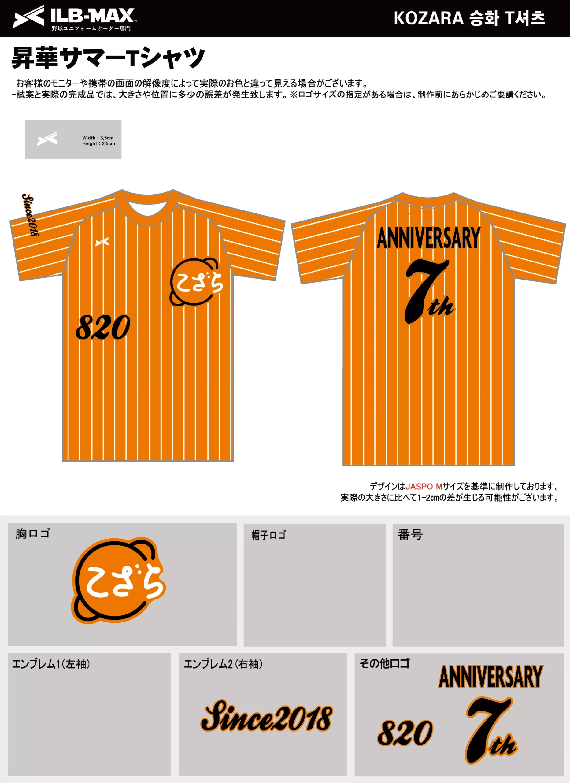 野球 ユニフォーム デザイン_KOZARA_ST.webp