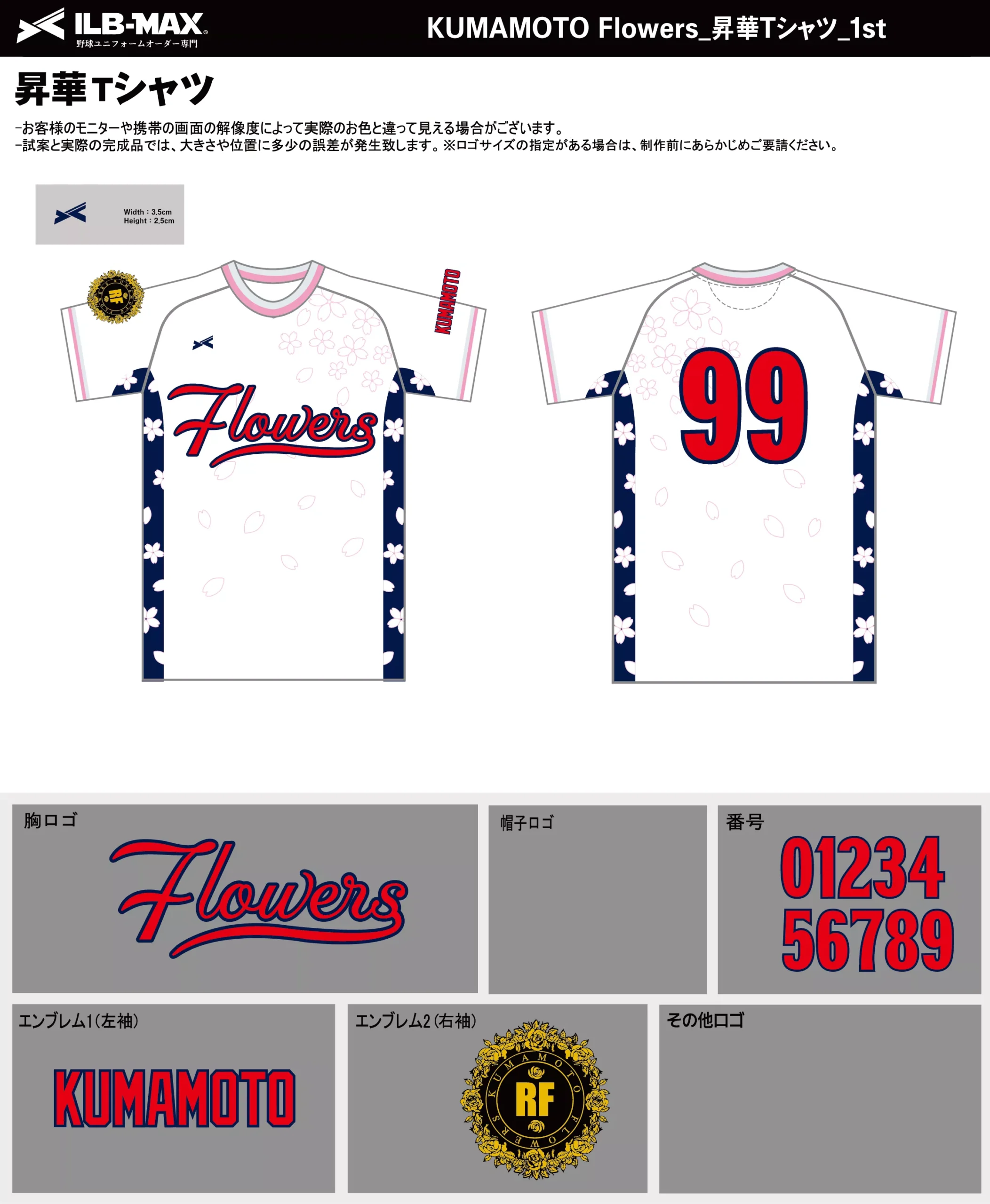 野球 ユニフォーム デザイン_KUMAMOTO Flowers_1st_ST.webp