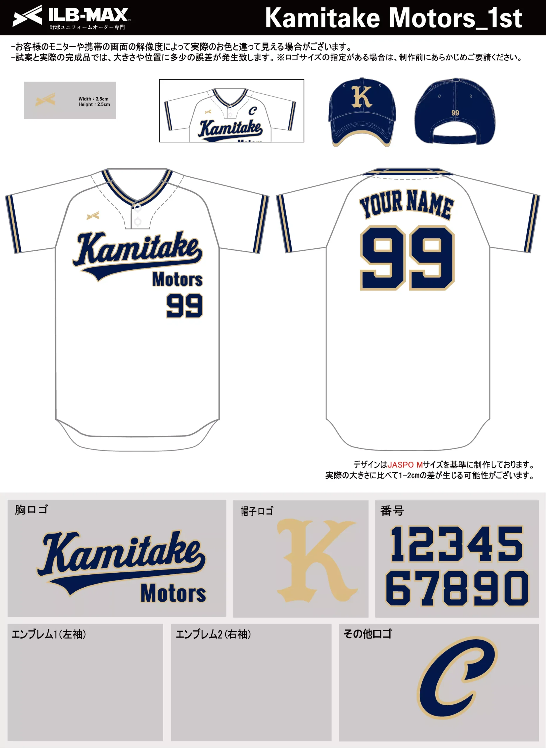 野球 ユニフォーム デザイン_Kamitake Motors_1st.webp