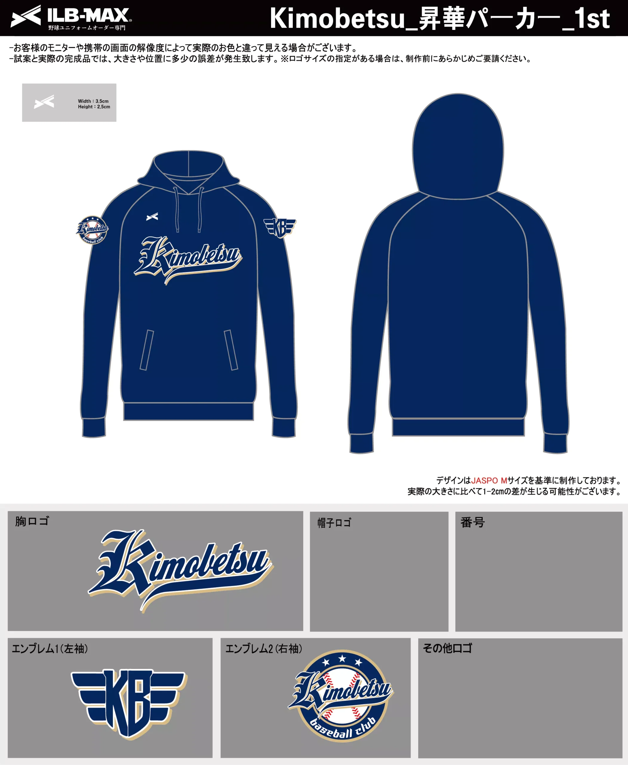 野球 ユニフォーム デザイン_Kimobetsu_1st_PV.webp