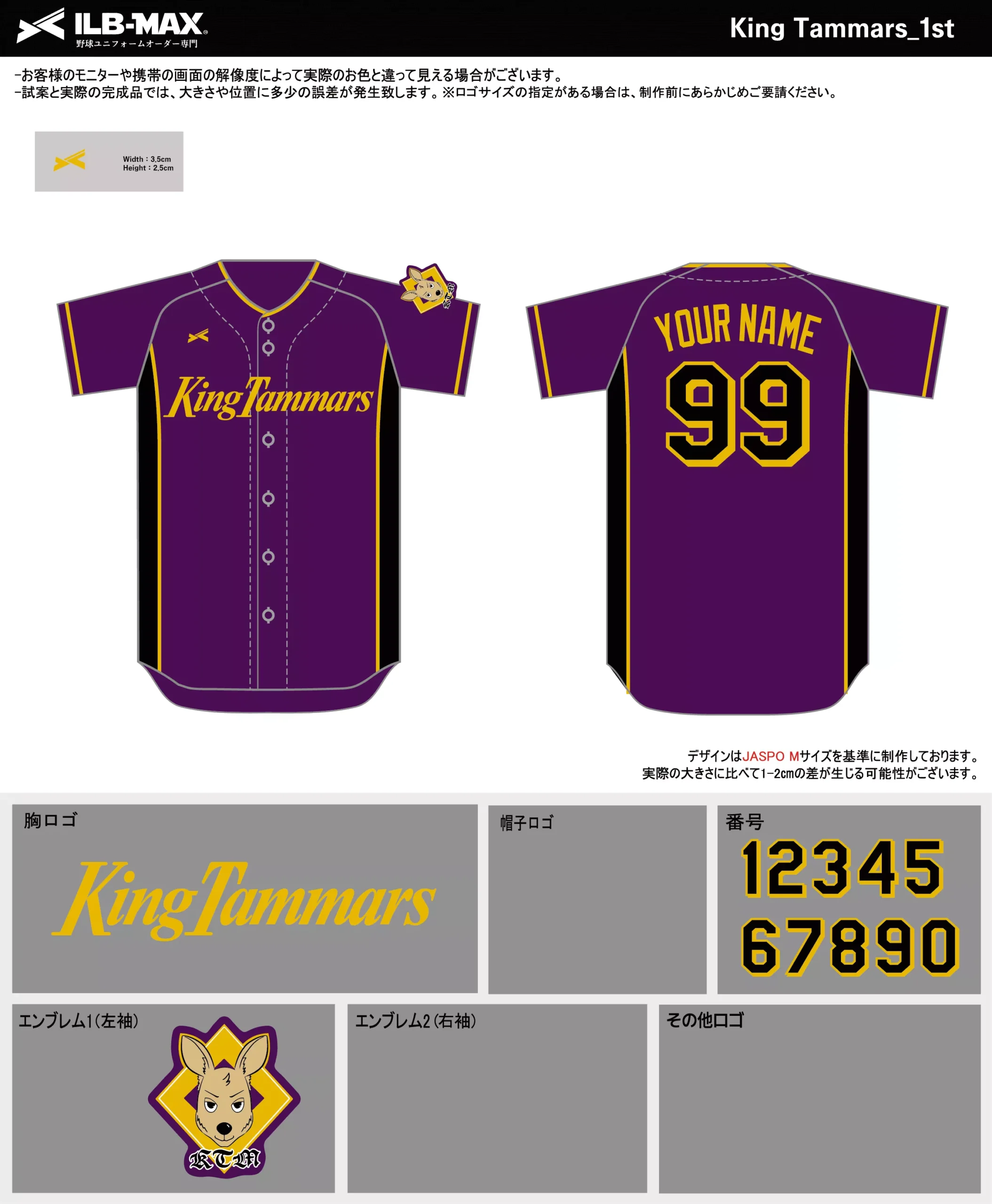 野球 ユニフォーム デザイン_King Tammars_1st.webp