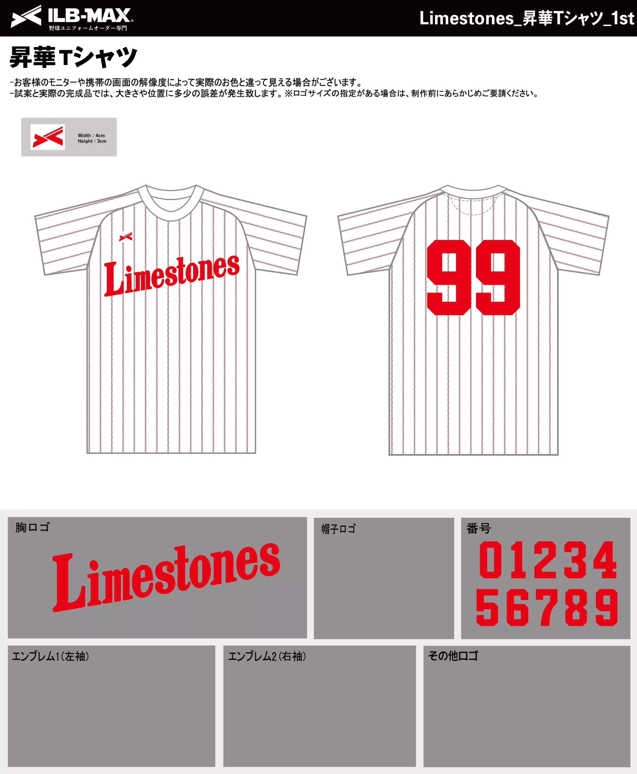 野球 ユニフォーム デザイン_Limestones_1st_ST.webp