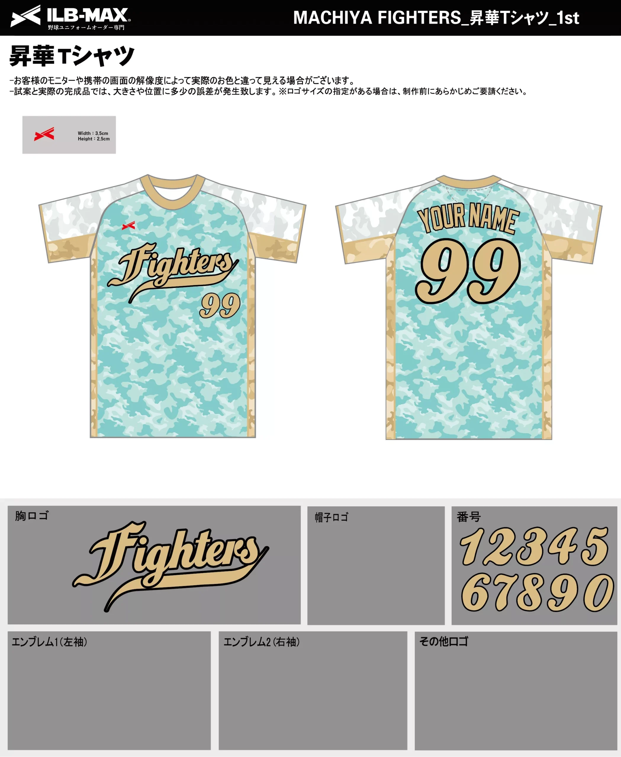 野球 ユニフォーム デザイン_MACHIYA FIGHTERS_1st_ST.webp