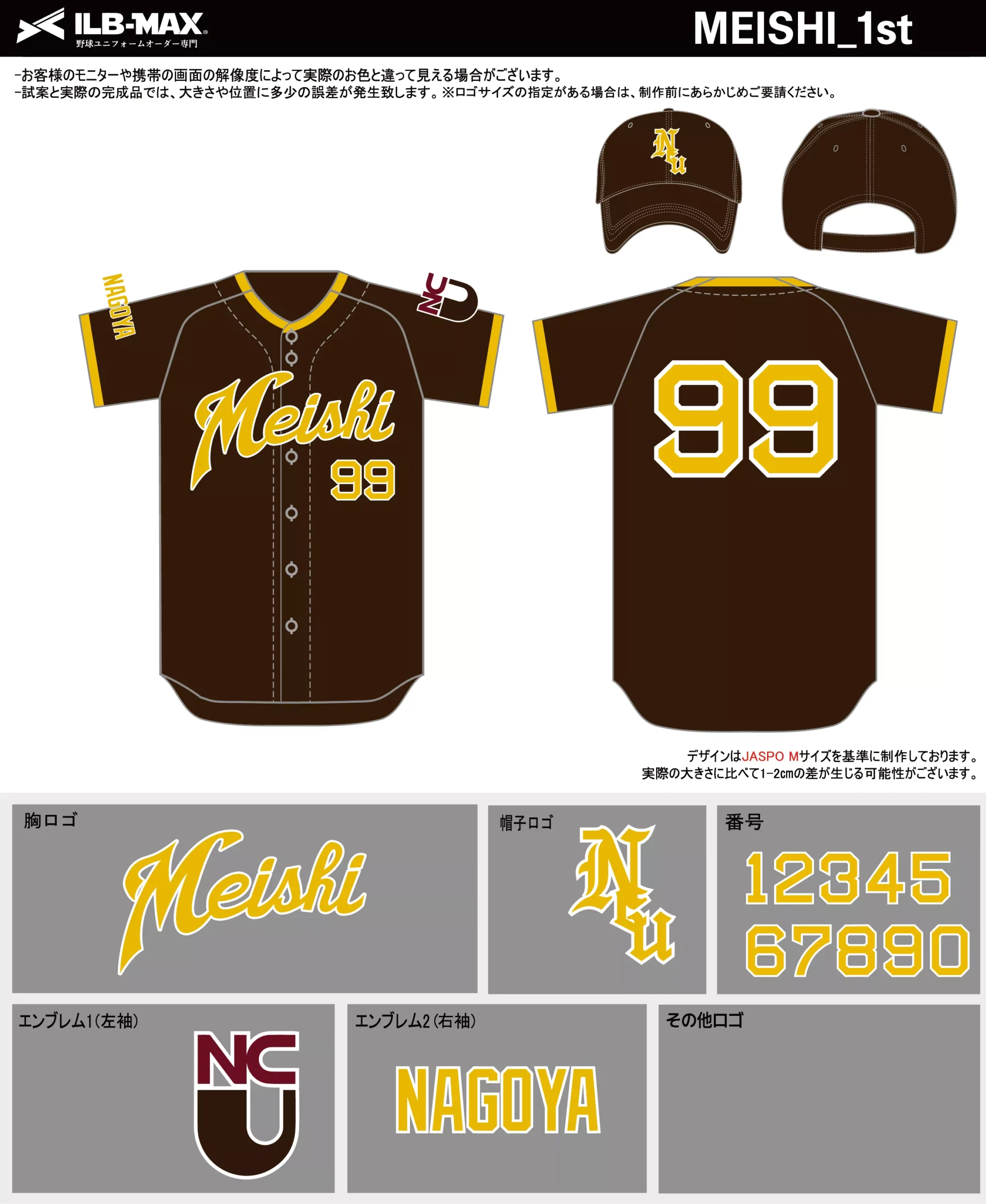 野球 ユニフォーム デザイン_MEISHI_1st.webp
