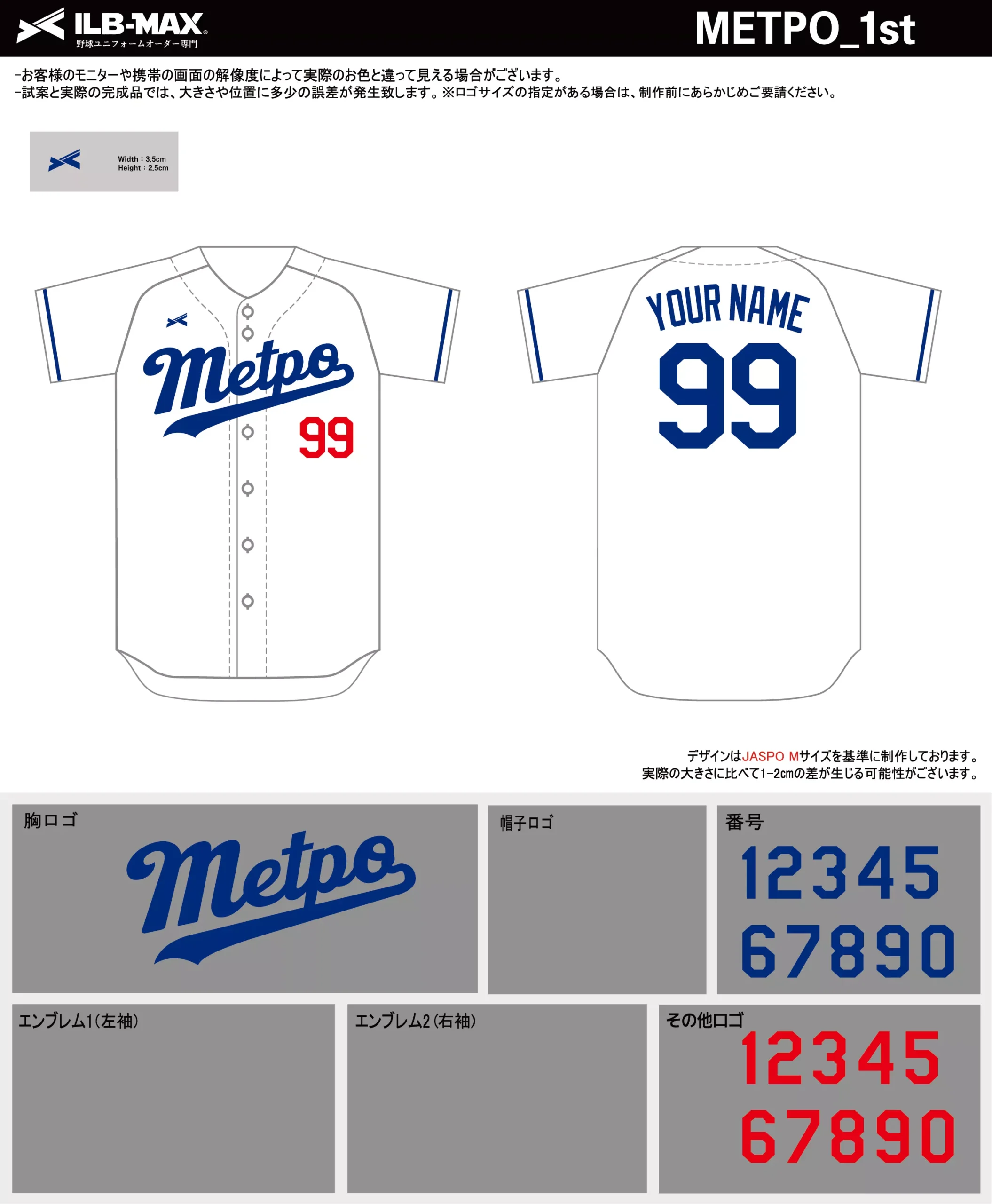 野球 ユニフォーム デザイン_METPO_1st.webp