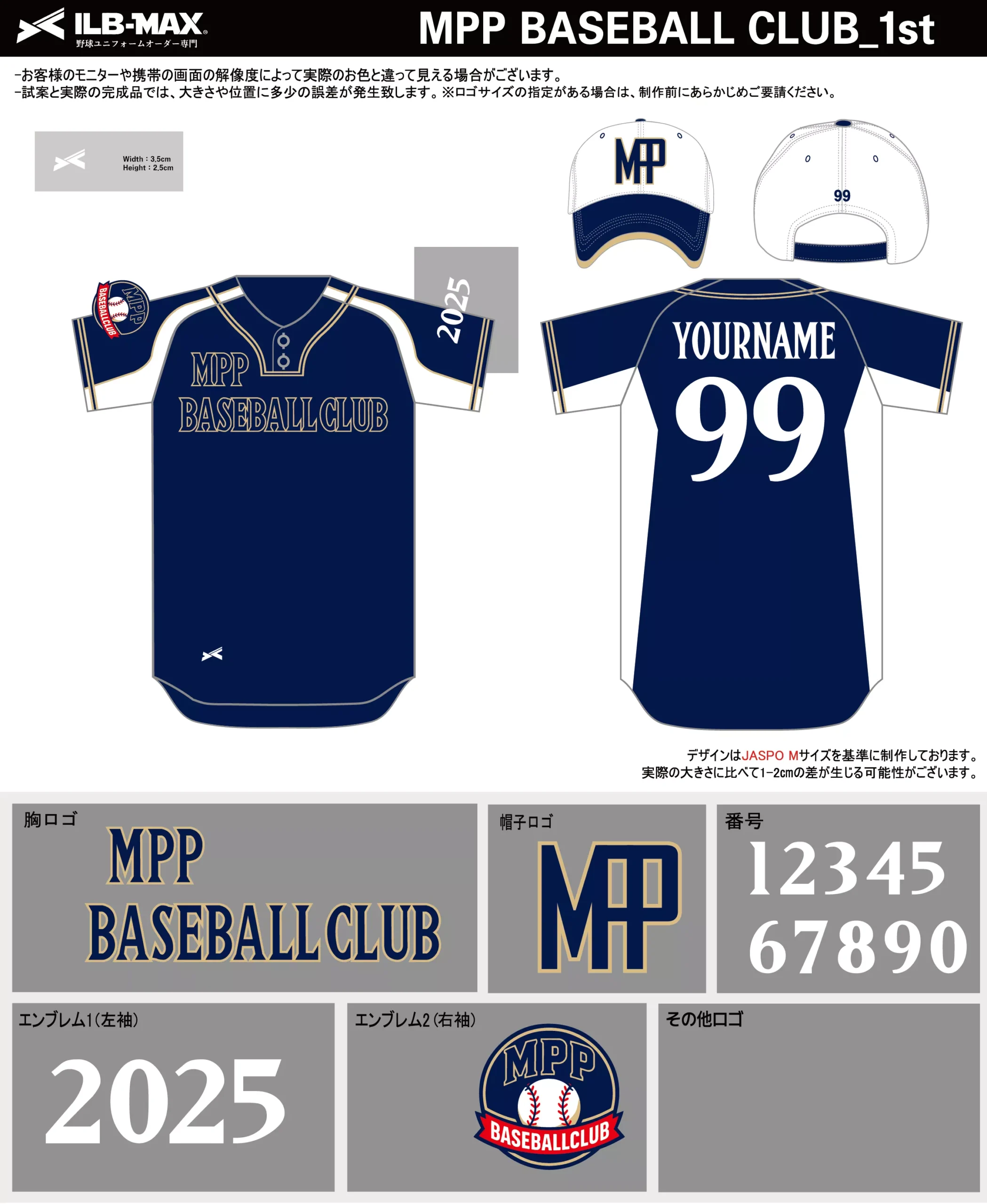 野球 ユニフォーム デザイン_MPP BASEBALL CLUB_1st.webp