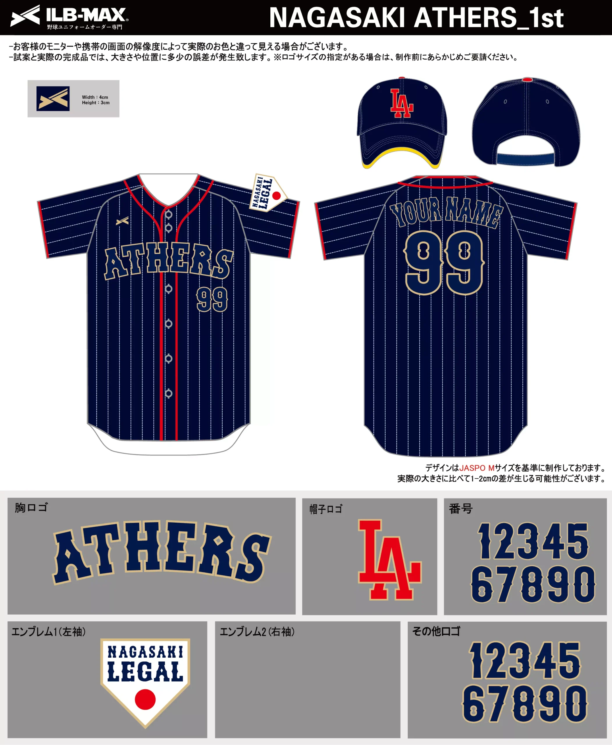 野球 ユニフォーム デザイン_NAGASAKI ATHERS_1st.webp