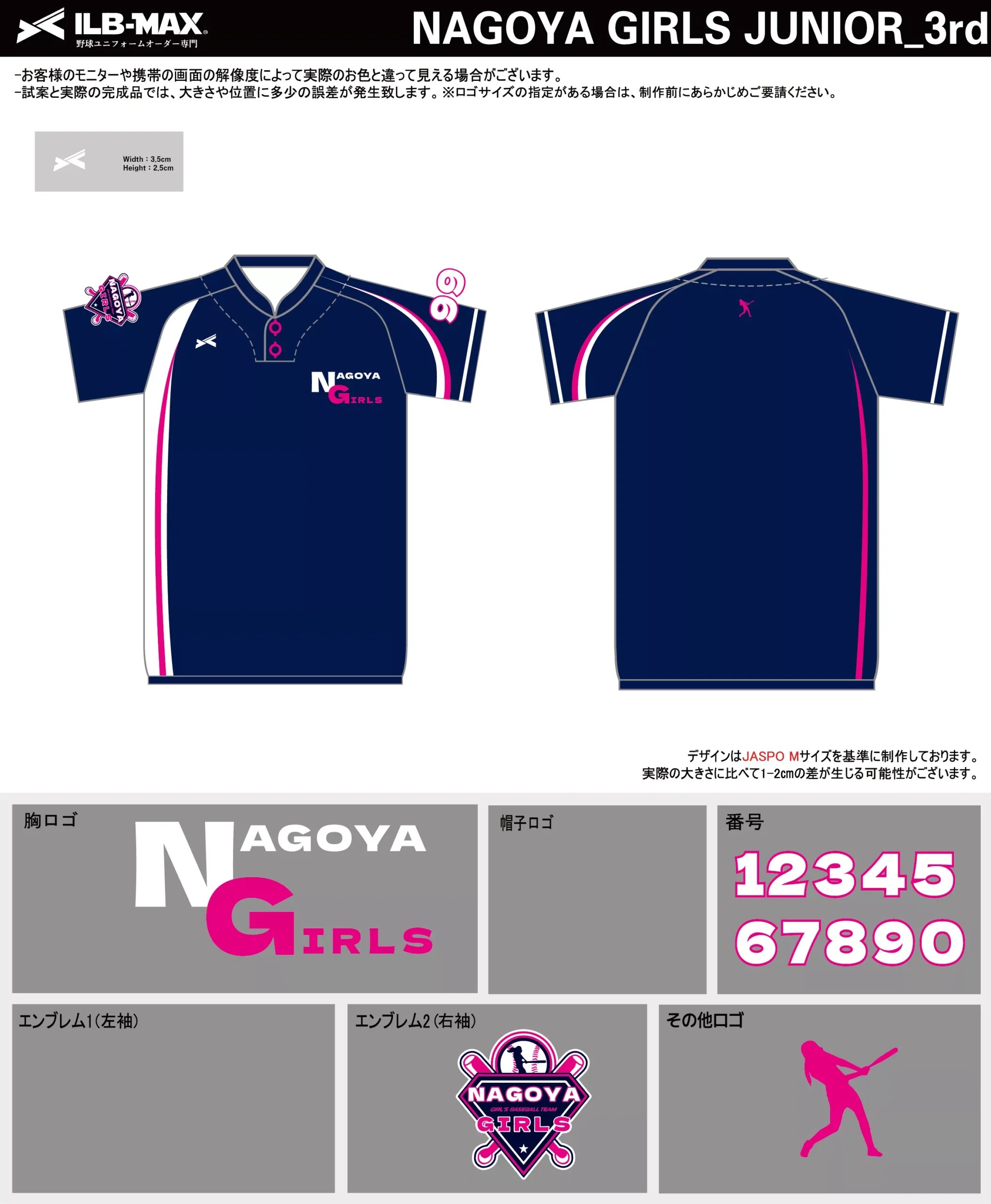 野球 ユニフォーム デザイン_NAGOYA GIRLS JUNIOR_3rd.webp