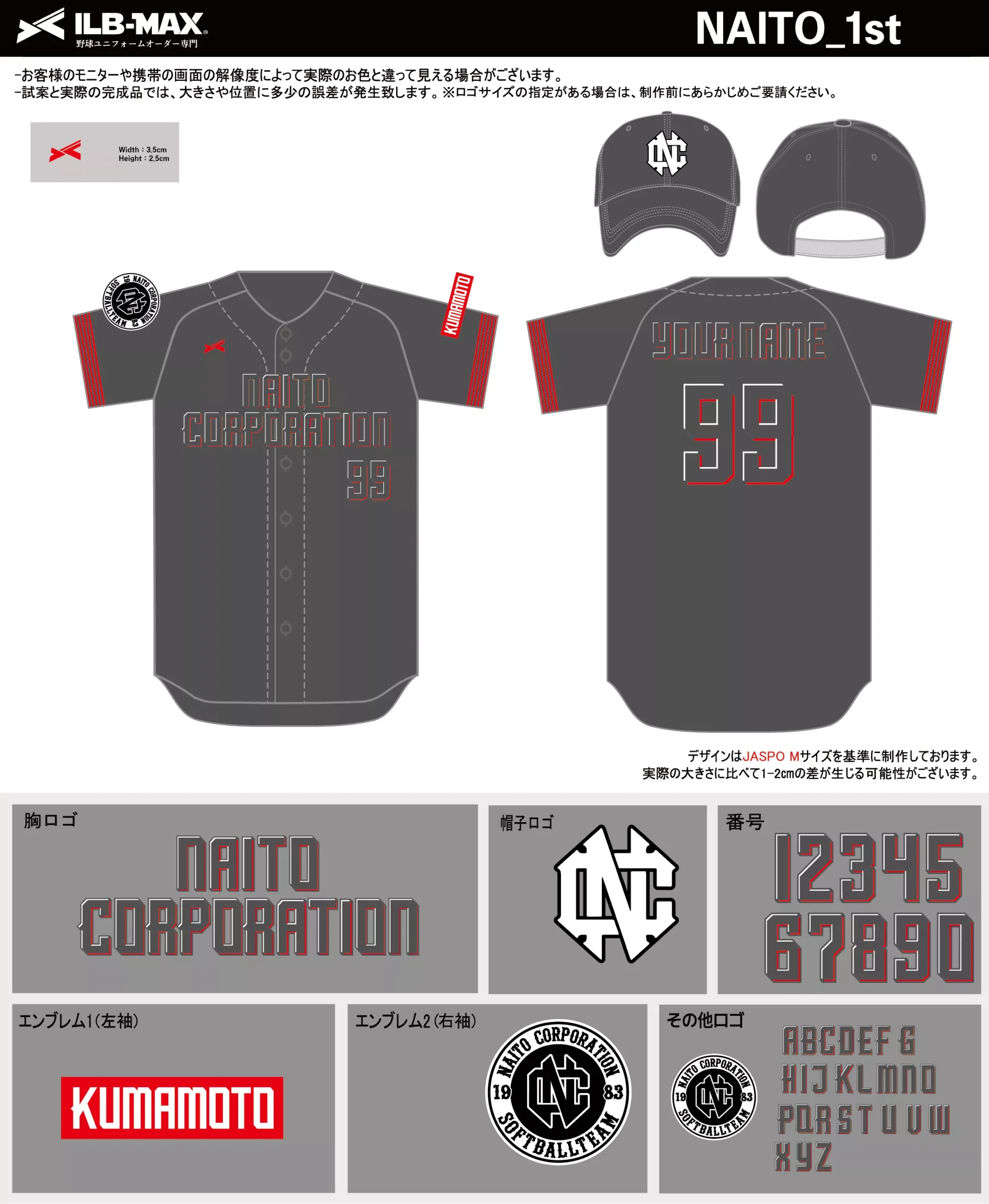 野球 ユニフォーム デザイン_NAITO_1st.webp