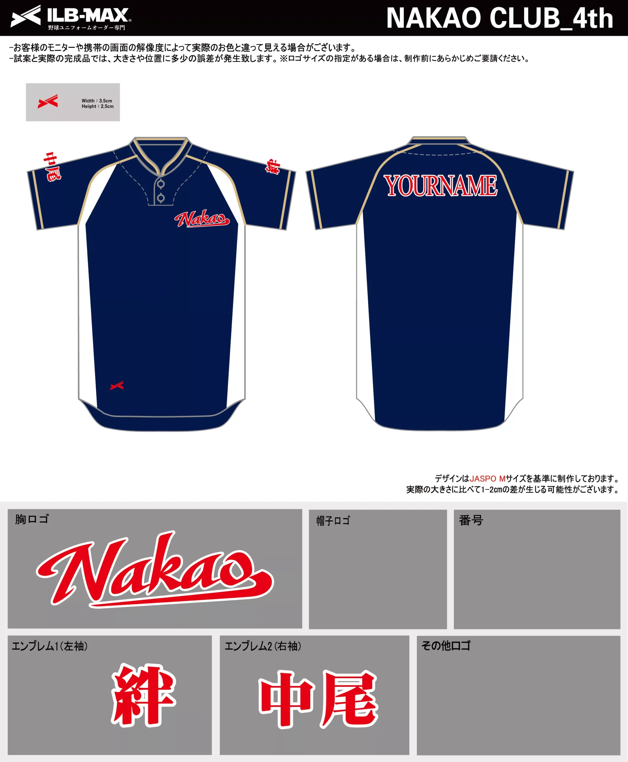 野球 ユニフォーム デザイン_NAKAO CLUB_4th.webp