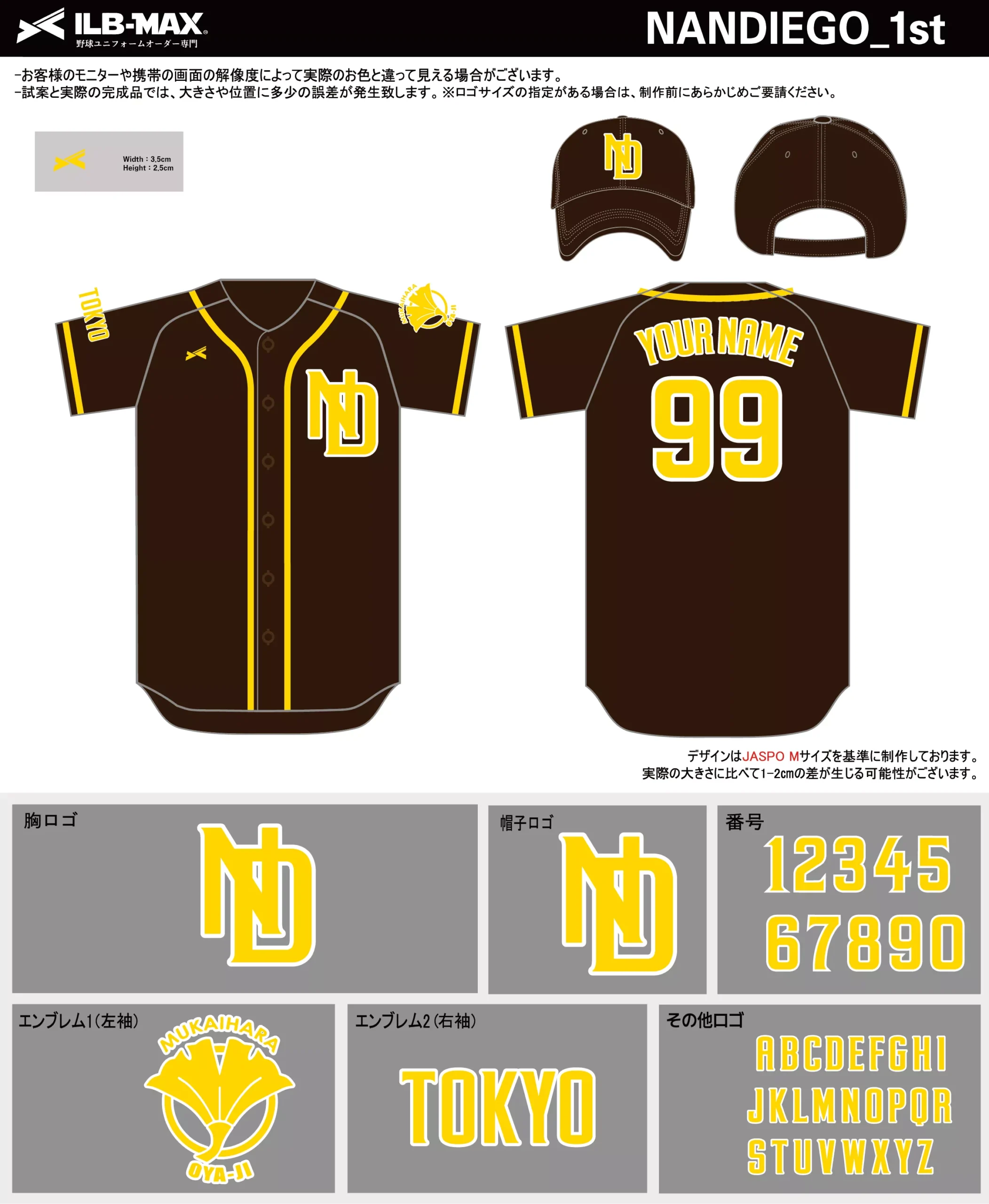 野球 ユニフォーム デザイン_NANDIEGO_1st.webp