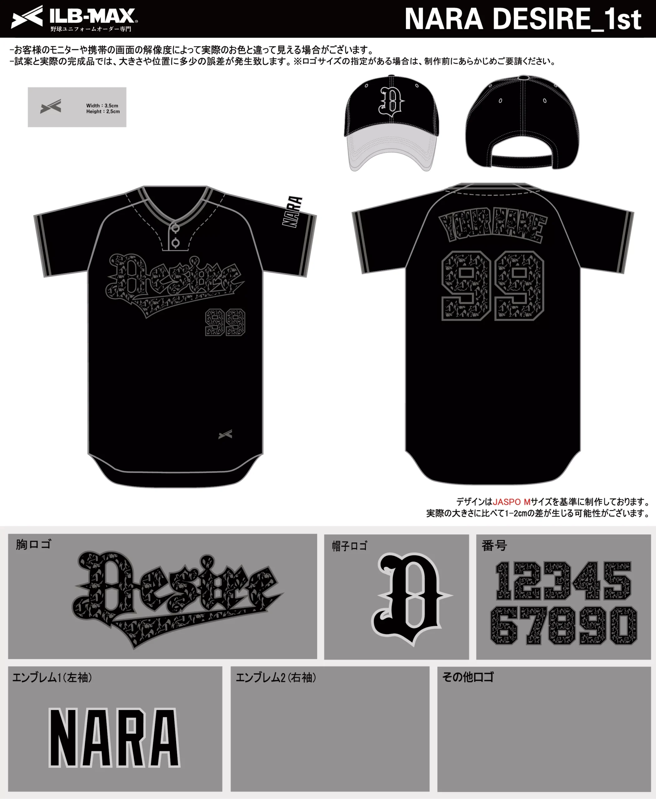 野球 ユニフォーム デザイン_NARA DESIRE_1st.webp