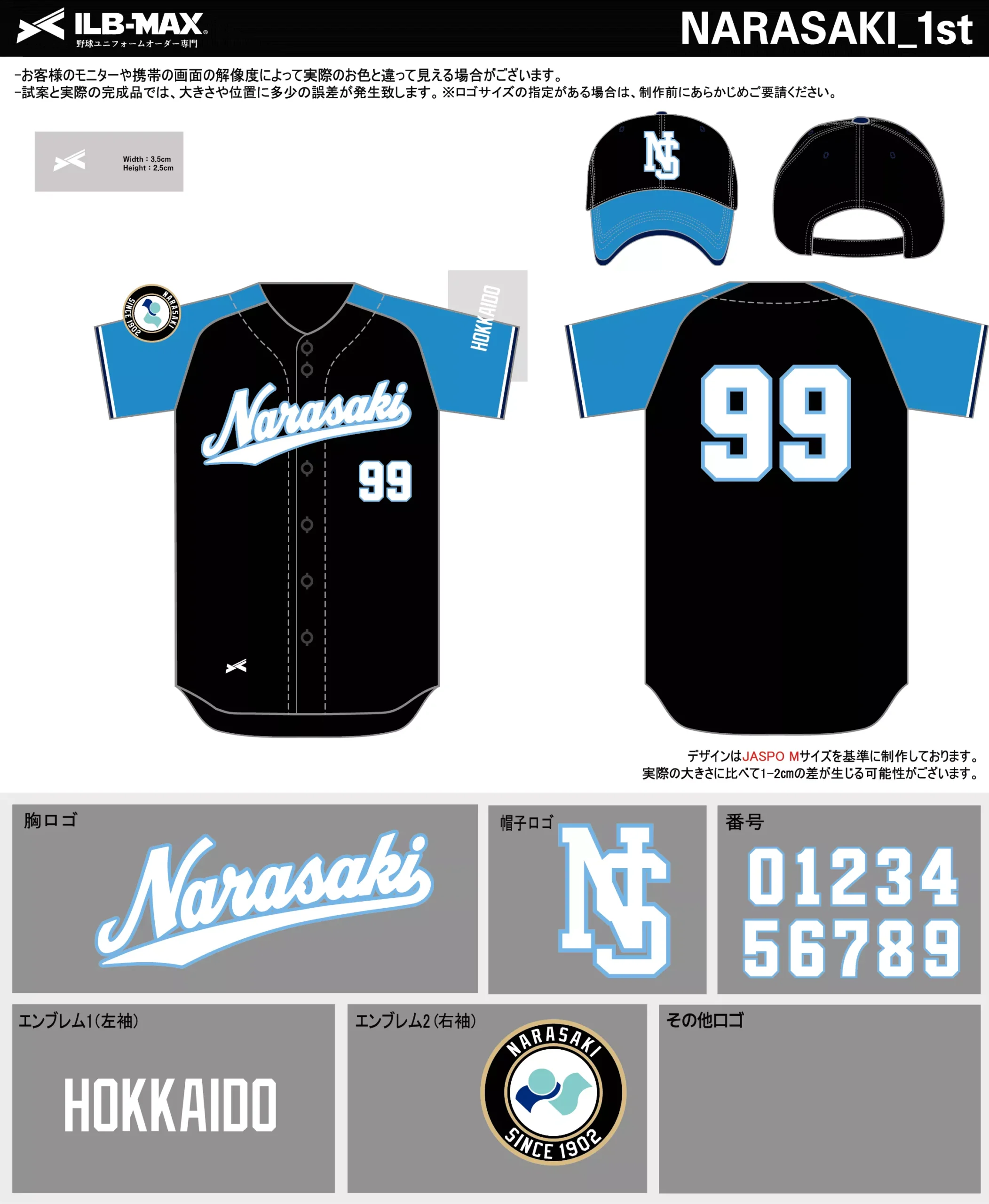 野球 ユニフォーム デザイン_NARASAKI_1st.webp