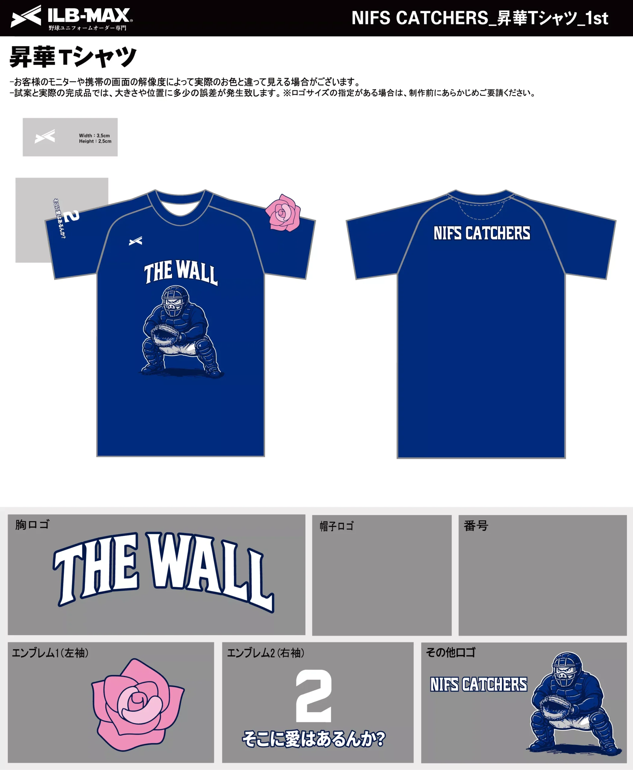 野球 ユニフォーム デザイン_NIFS CATCHERS_1st_ST.webp