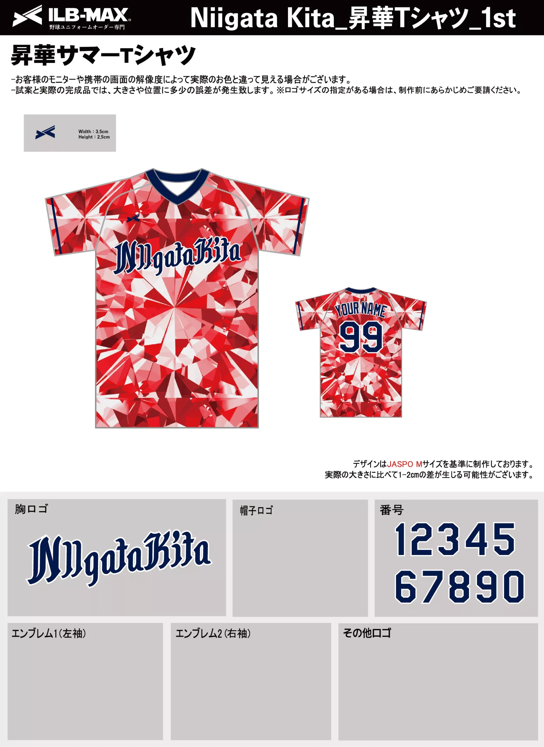 野球 ユニフォーム デザイン_Niigata Kita_1st_ST.webp