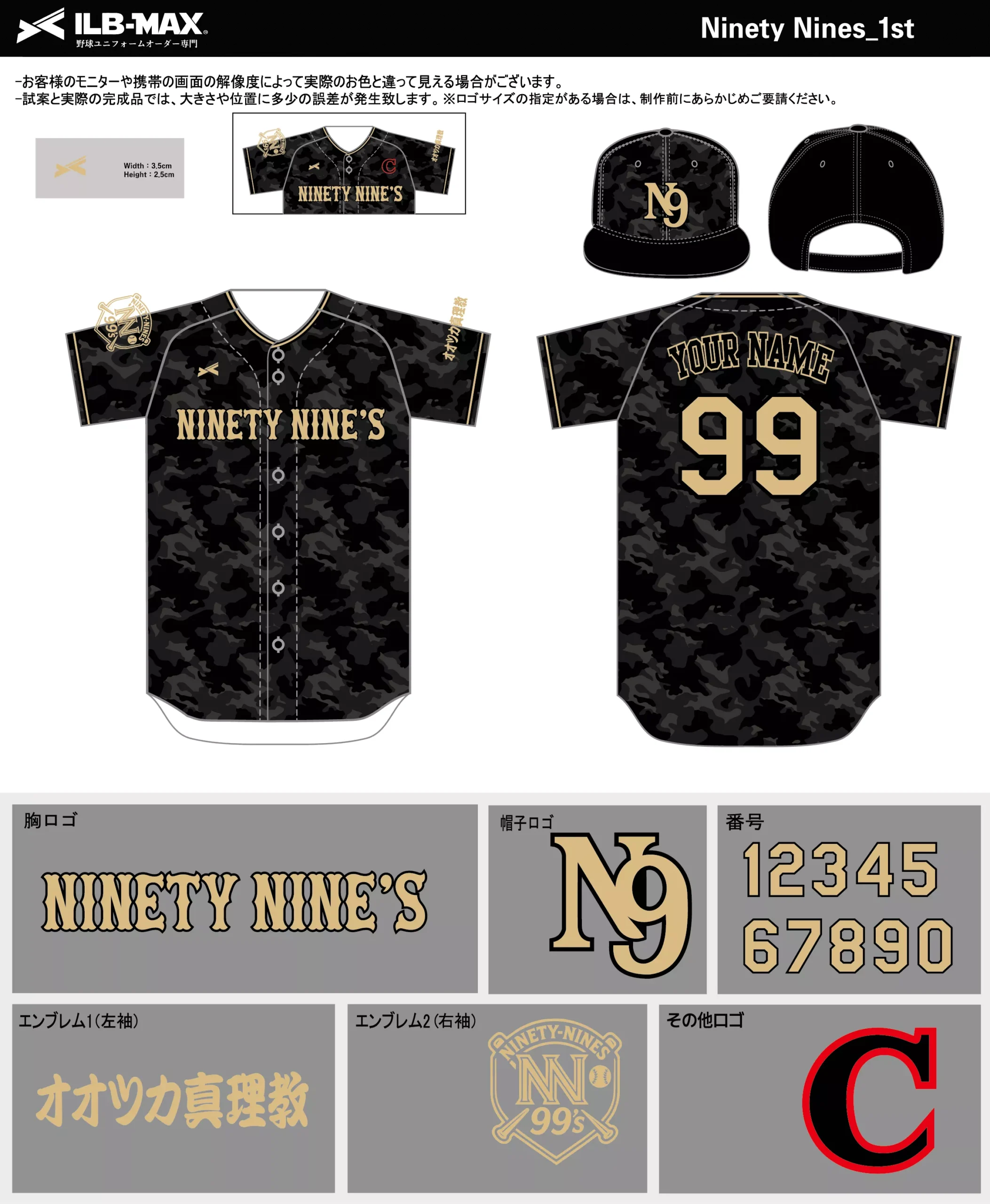 野球 ユニフォーム デザイン_Ninety Nines_1st.webp