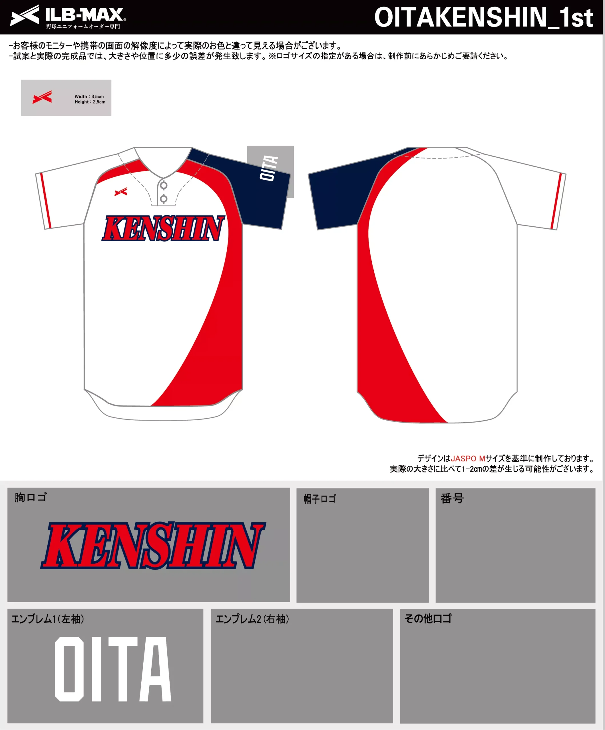 野球 ユニフォーム デザイン_OITAKENSHIN_1st.webp