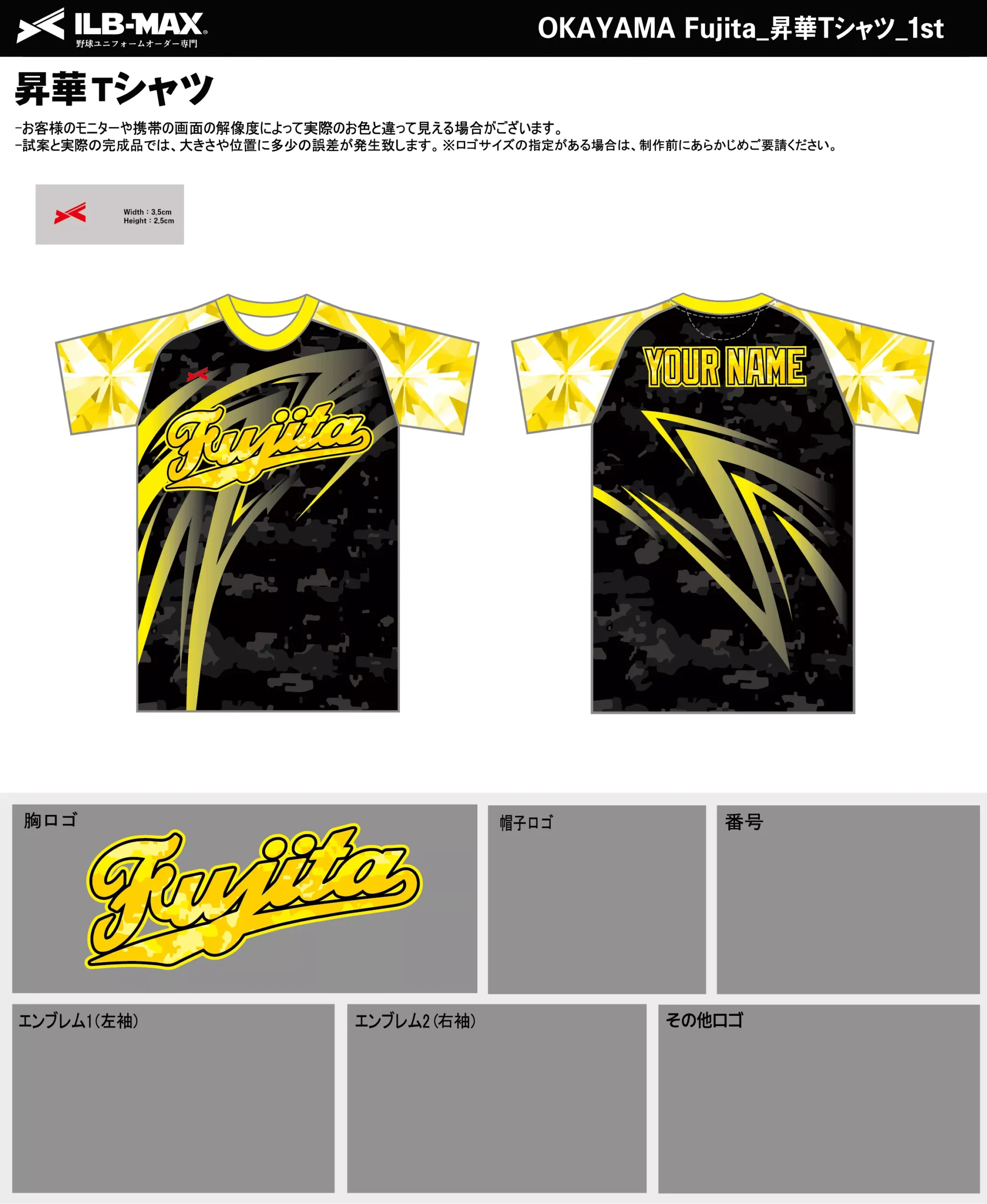 野球 ユニフォーム デザイン_OKAYAMA Fujita_1st_ST.webp