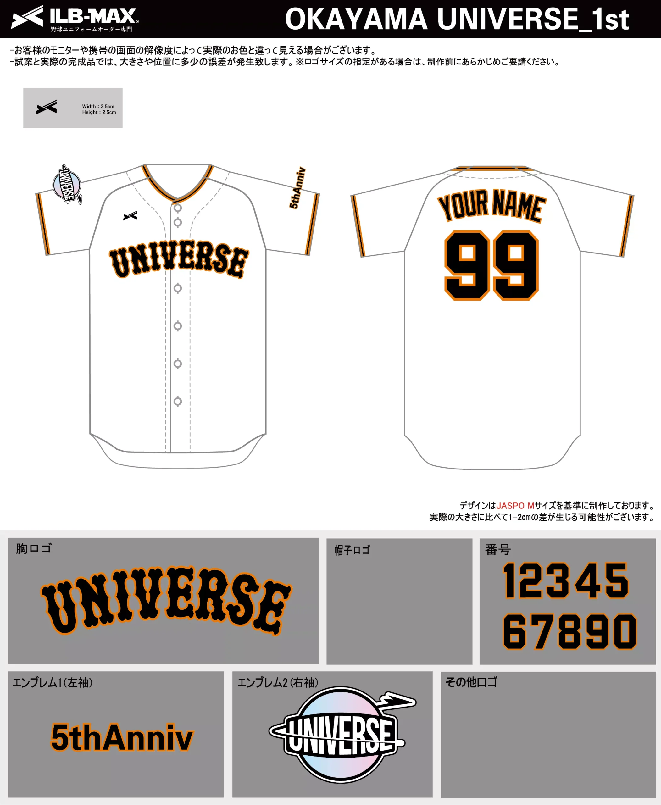 野球 ユニフォーム デザイン_OKAYAMA UNIVERSE_1st.webp