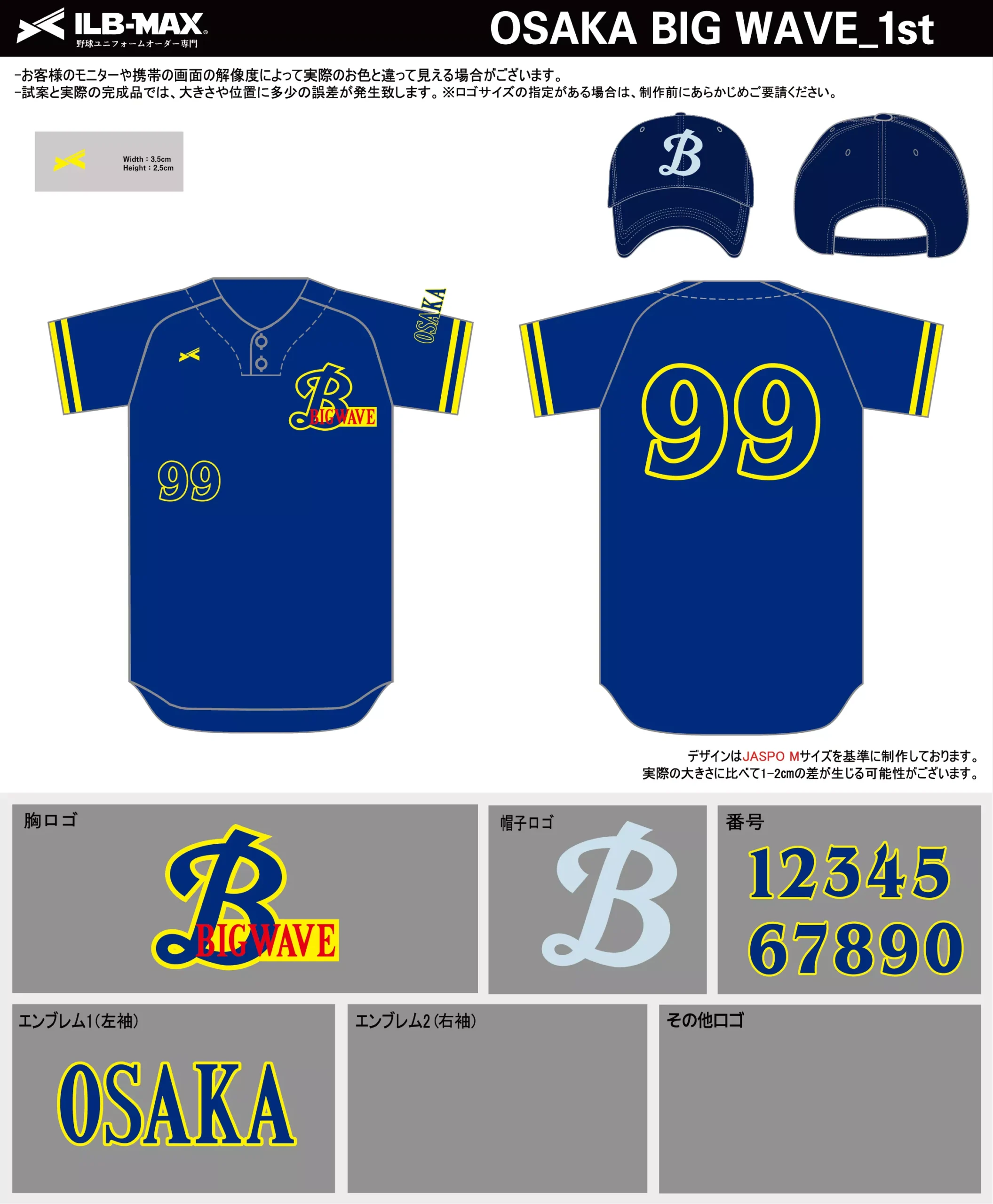 野球 ユニフォーム デザイン_OSAKA BIG WAVE_1st.webp