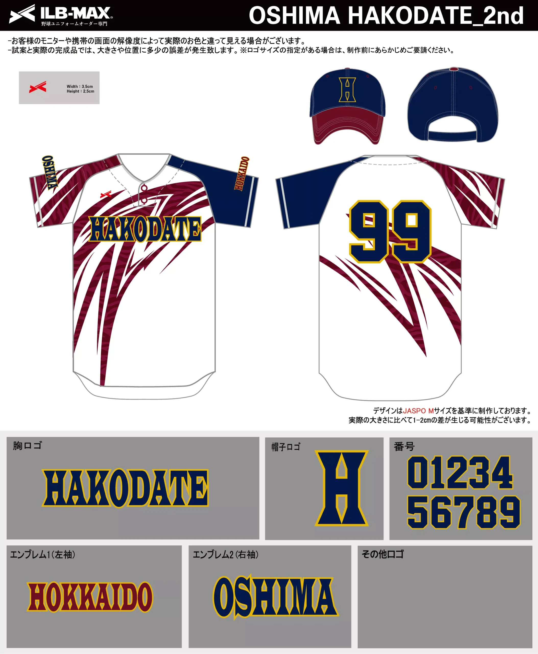 野球 ユニフォーム デザイン_OSHIMA HAKODATE_2nd.webp
