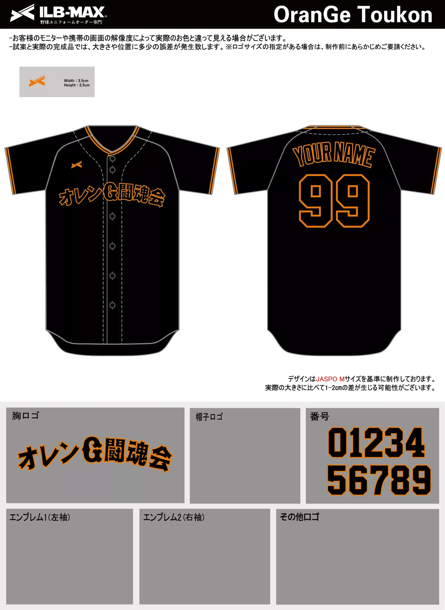 野球 ユニフォーム デザイン_OranGe Toukon.webp