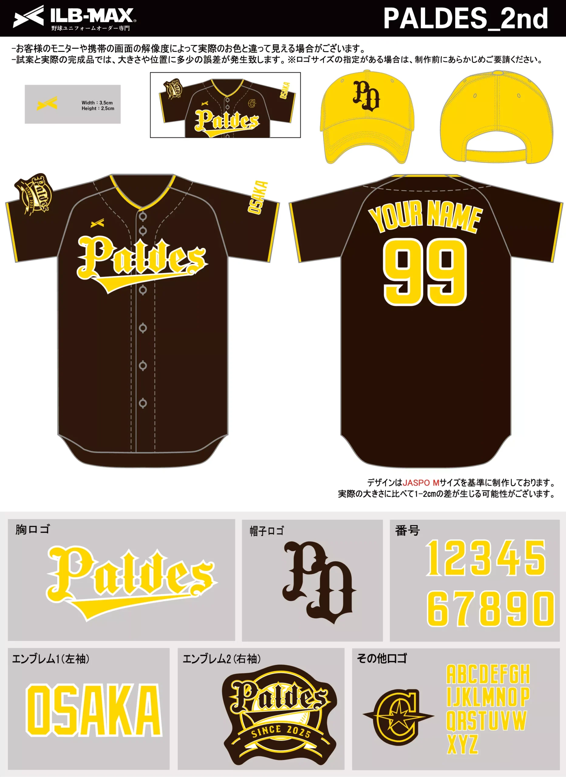 野球 ユニフォーム デザイン_PALDES_2nd.webp