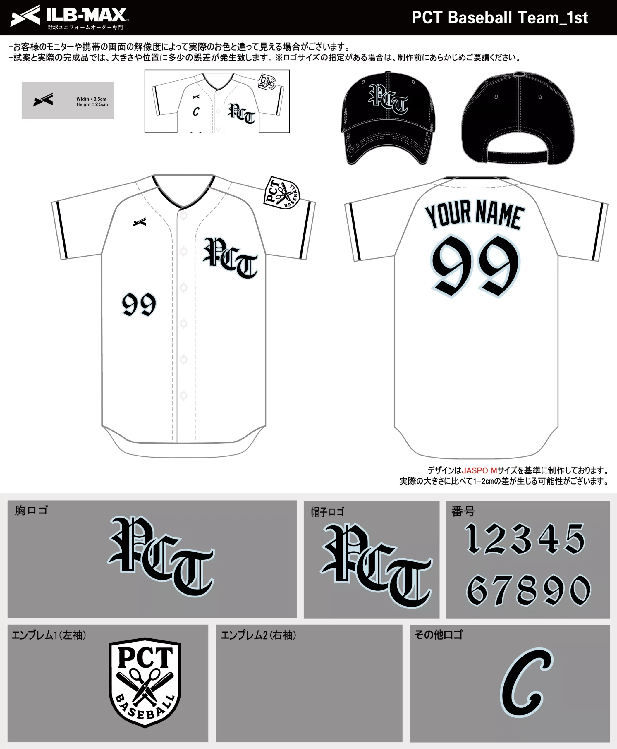 野球 ユニフォーム デザイン_PCT Baseball Team_1st.webp