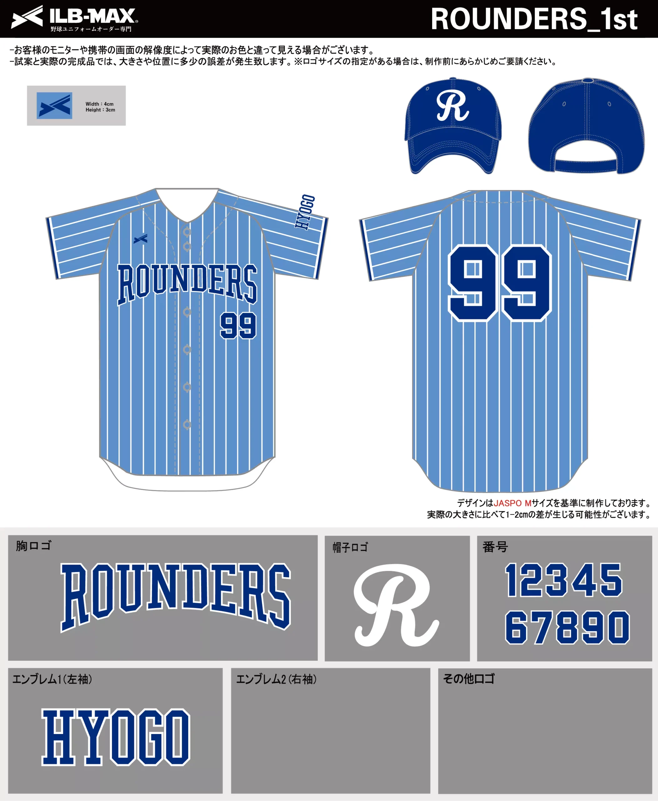 野球 ユニフォーム デザイン_ROUNDERS_1st.webp