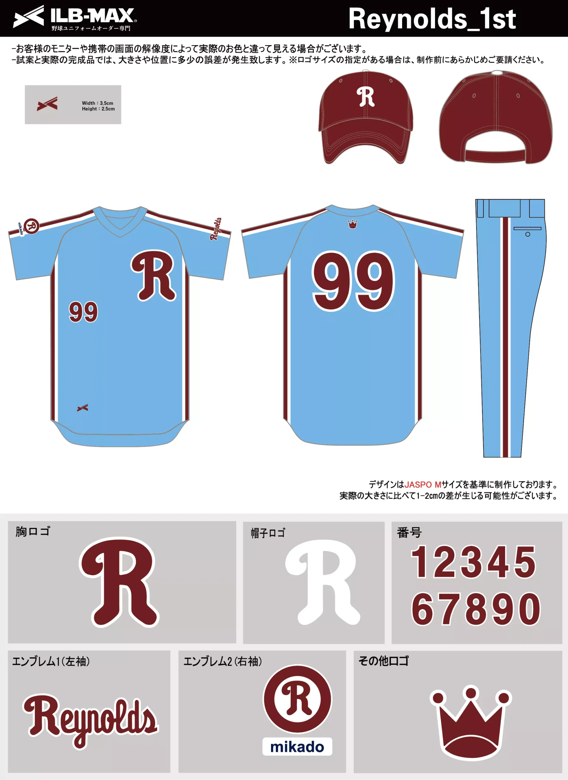野球 ユニフォーム デザイン_Reynolds_1st.webp