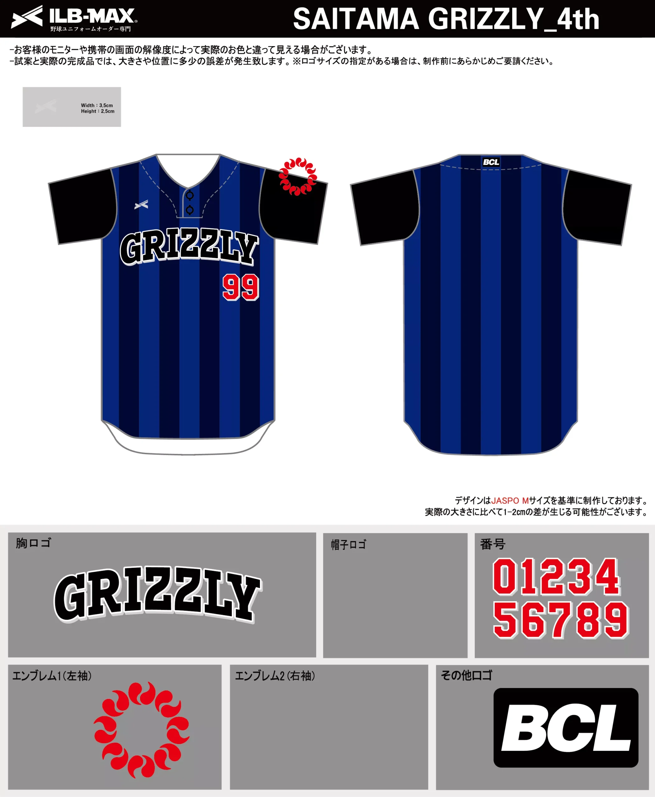 野球 ユニフォーム デザイン_SAITAMA GRIZZLY_4th.webp