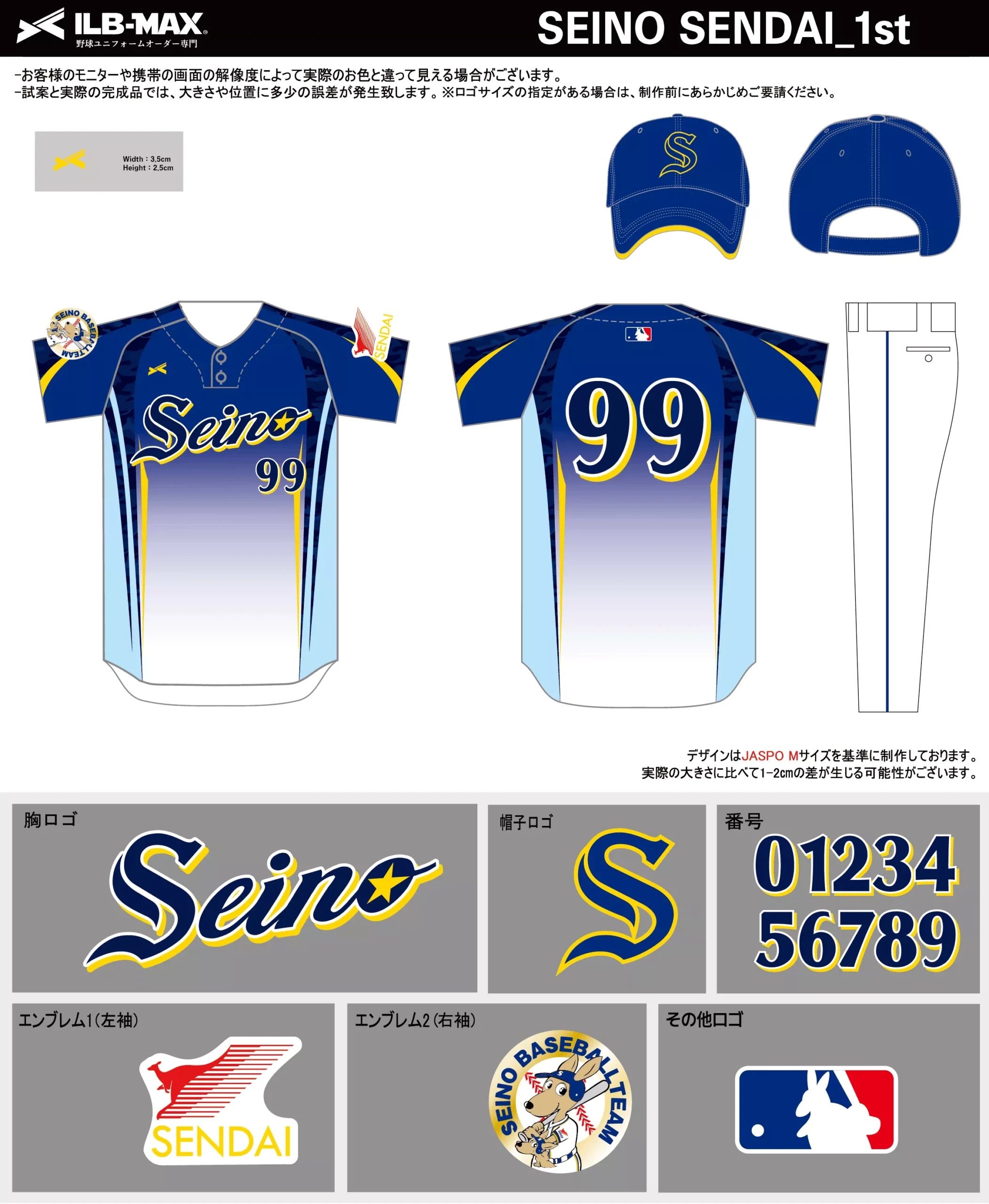 野球 ユニフォーム デザイン_SEINO SENDAI_1st.webp