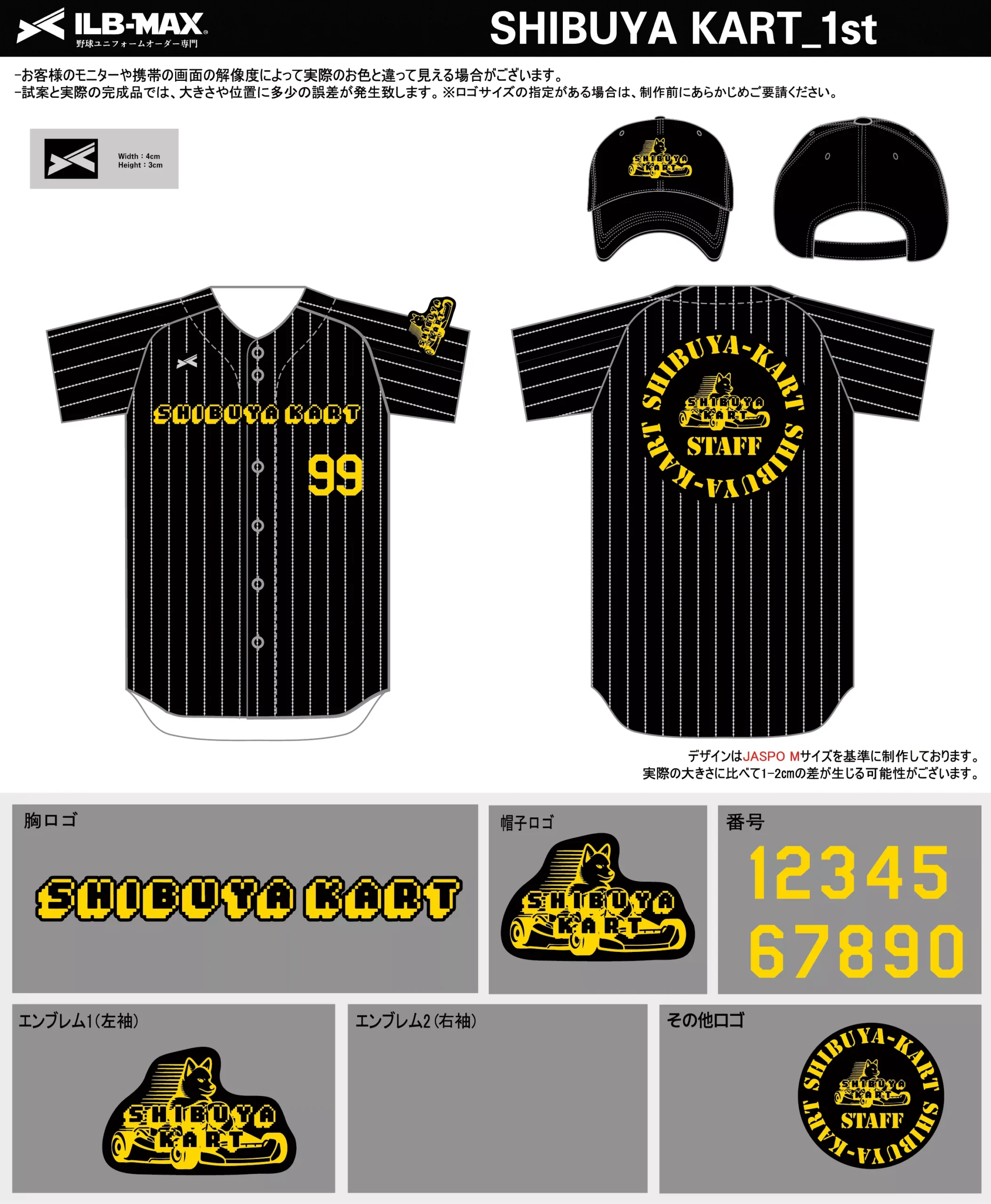 野球 ユニフォーム デザイン_SHIBUYA KART_1st.webp