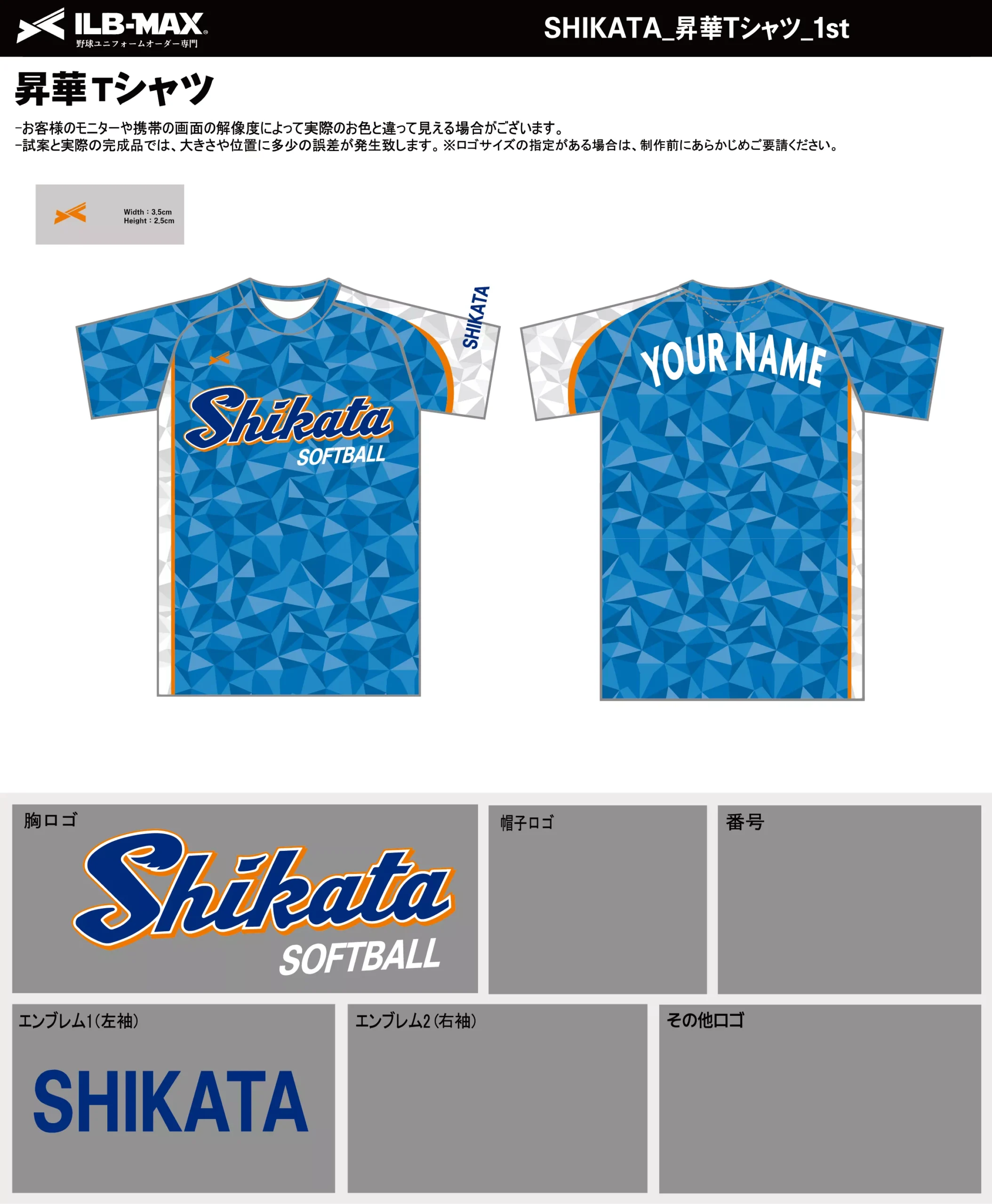 野球 ユニフォーム デザイン_SHIKATA_1st_ST.webp