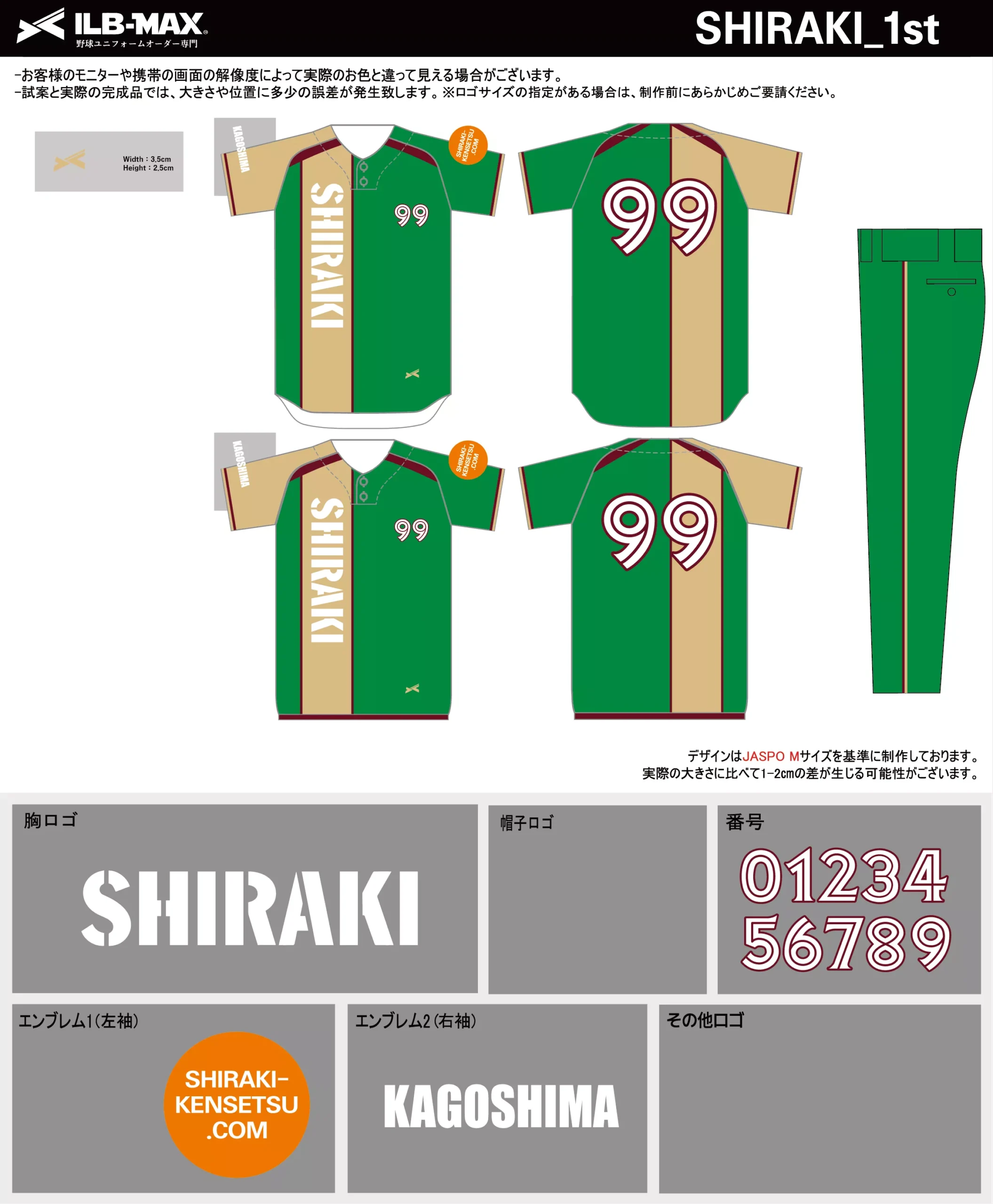 野球 ユニフォーム デザイン_SHIRAKI_1st.webp