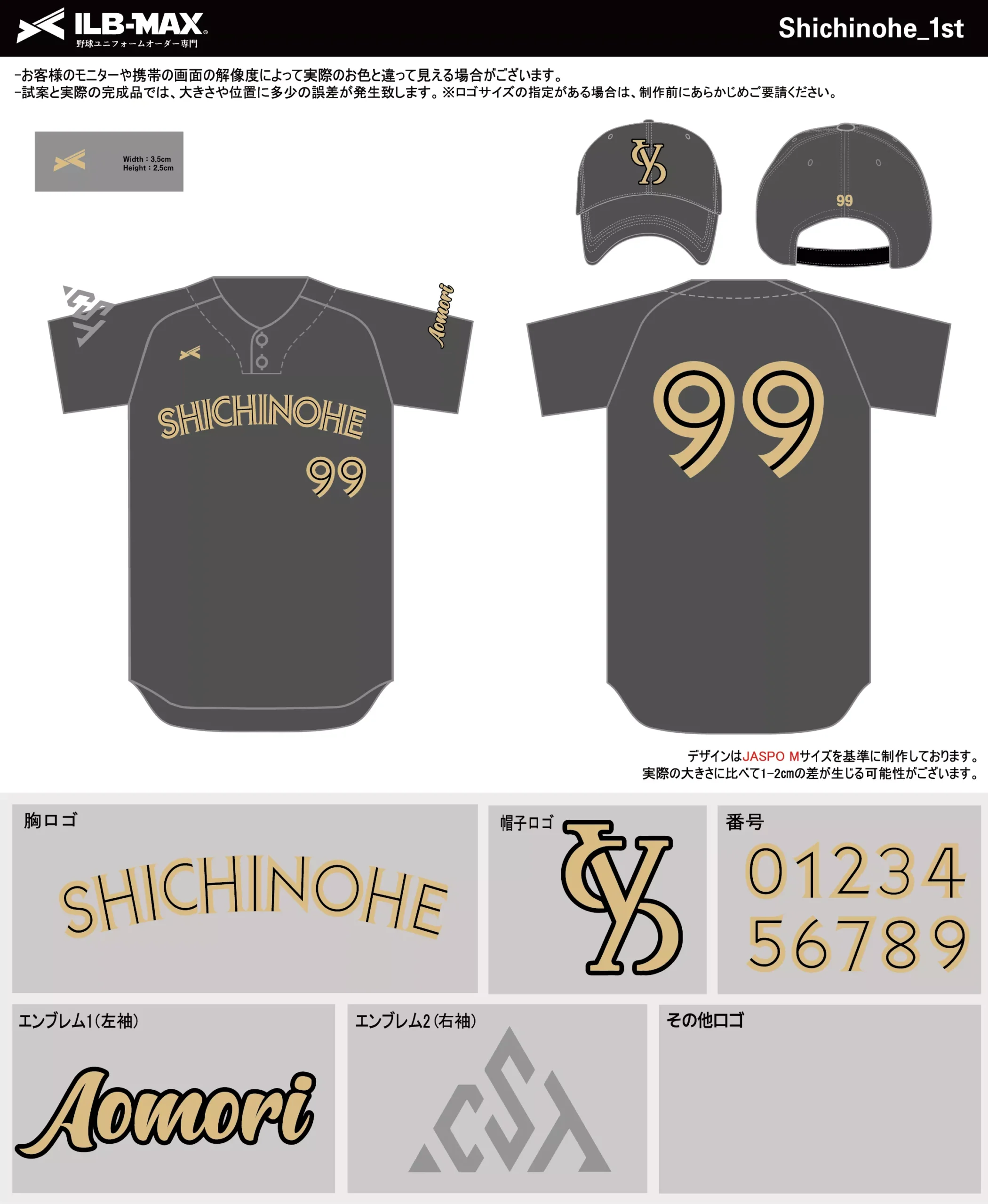 野球 ユニフォーム デザイン_Shichinohe_1st.webp