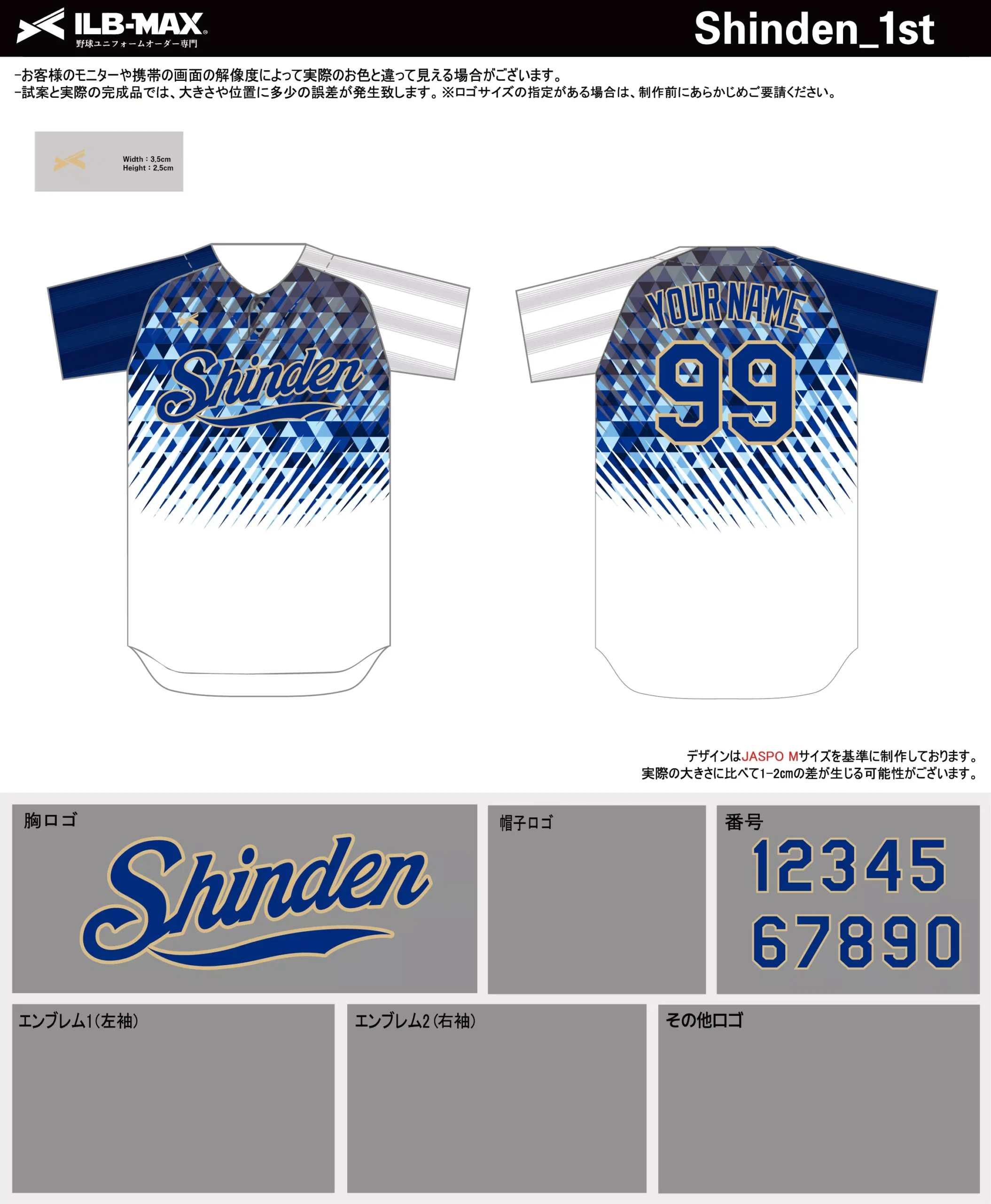 野球 ユニフォーム デザイン_Shinden_1st.webp