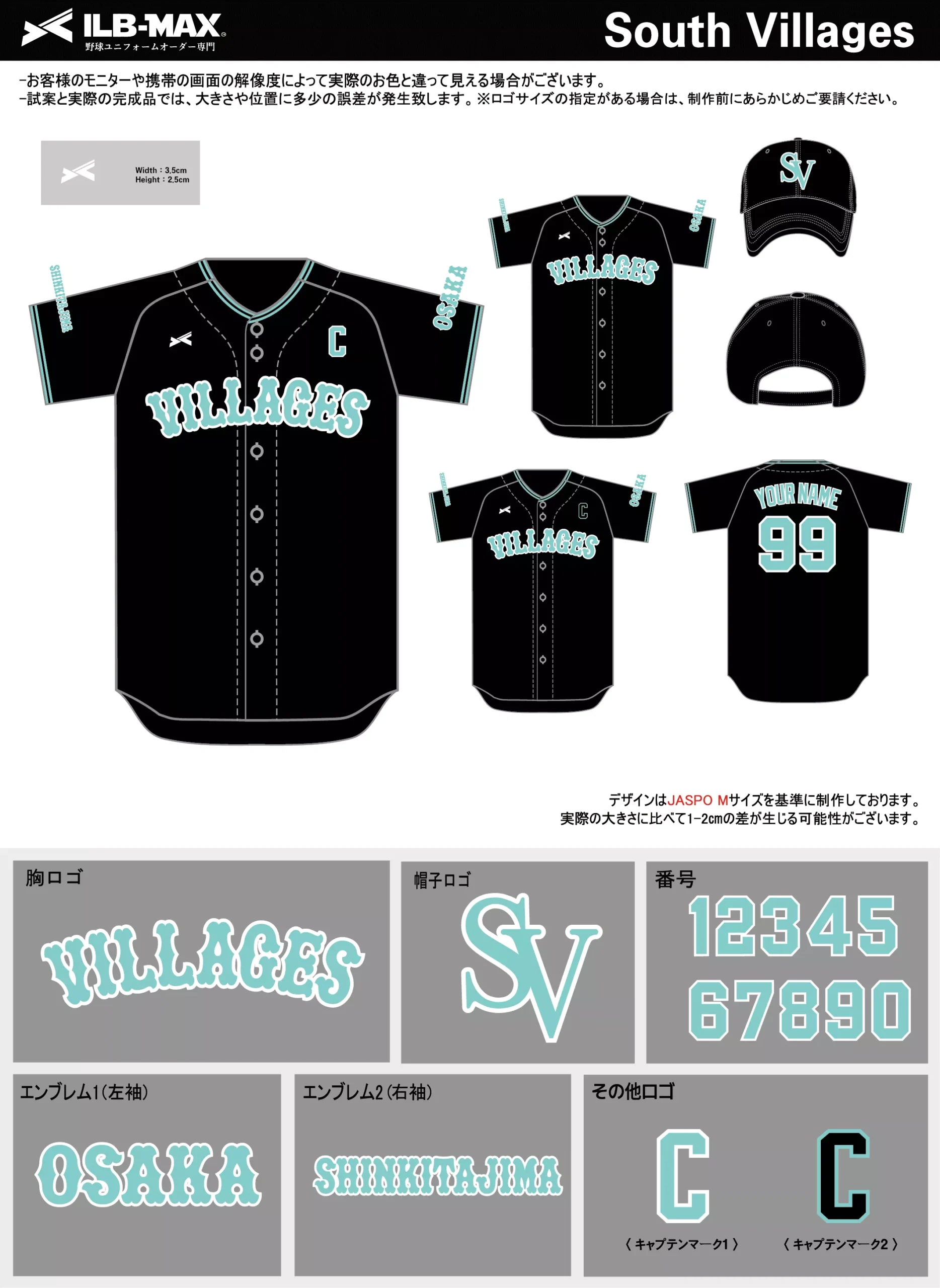 野球 ユニフォーム デザイン_South Villages.webp