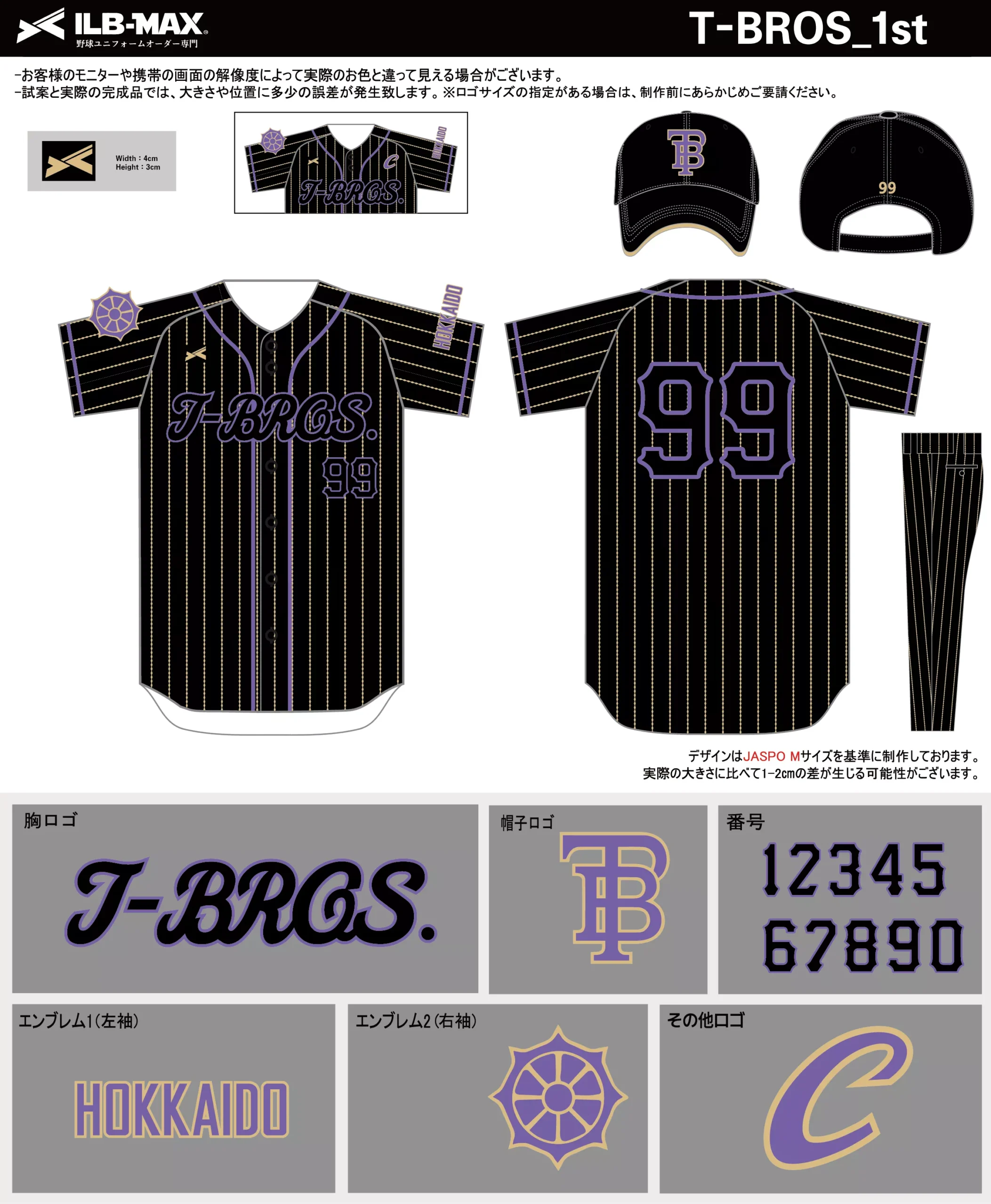 野球 ユニフォーム デザイン_T-BROS_1st.webp