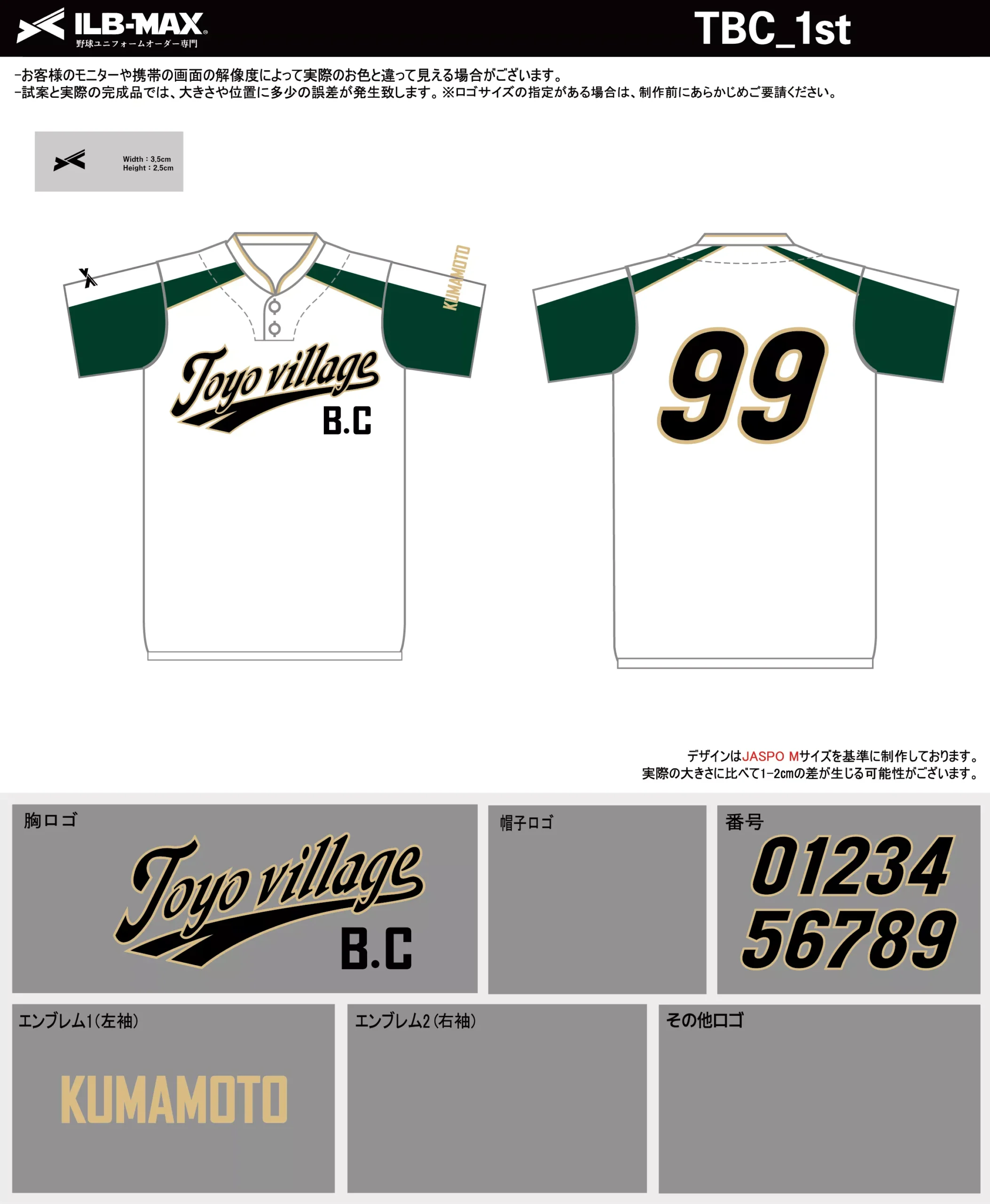 野球 ユニフォーム デザイン_TBC_1st.webp