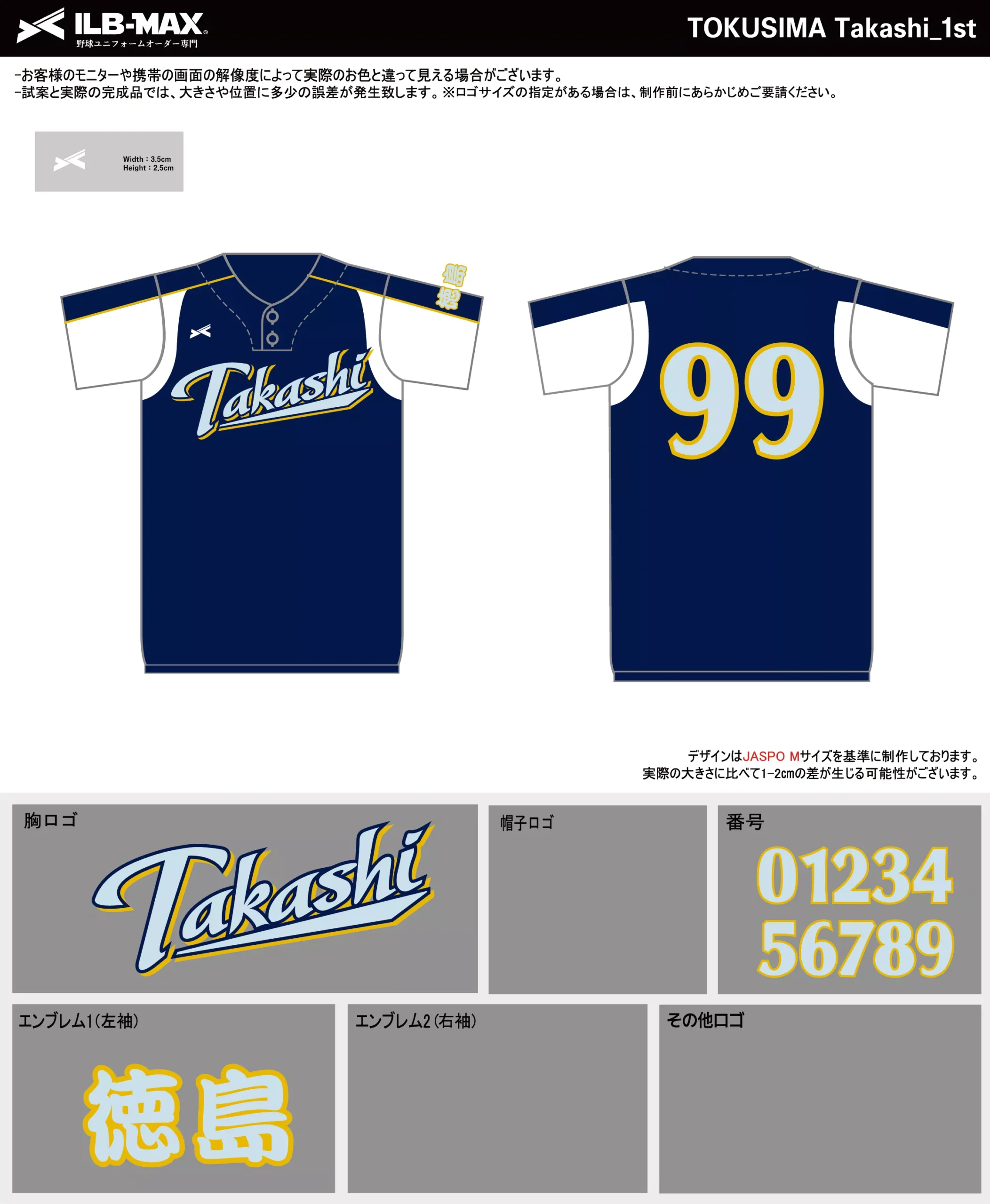野球 ユニフォーム デザイン_TOKUSIMA Takashi_1st.webp