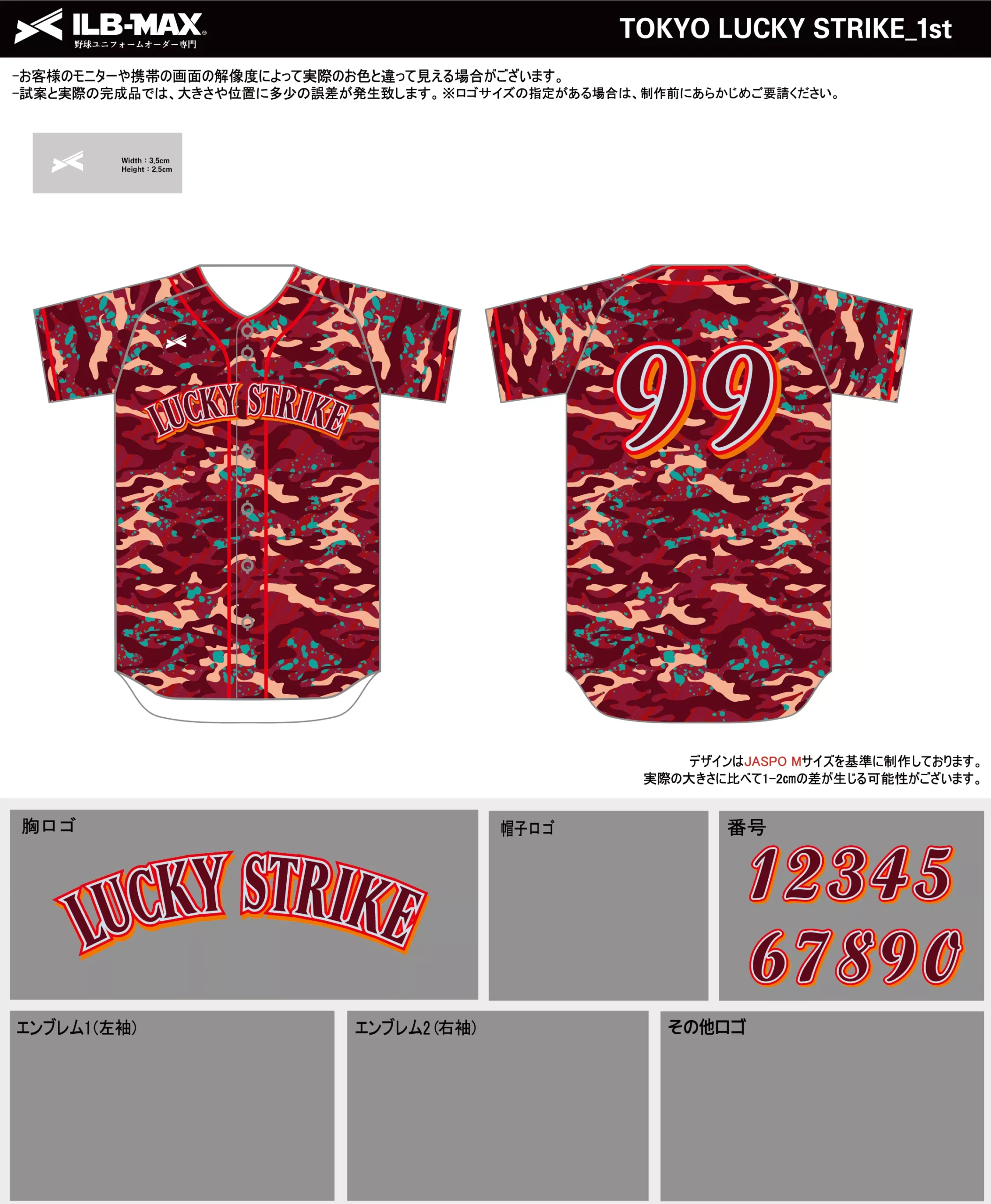 野球 ユニフォーム デザイン_TOKYO LUCKY STRIKE_1st.webp
