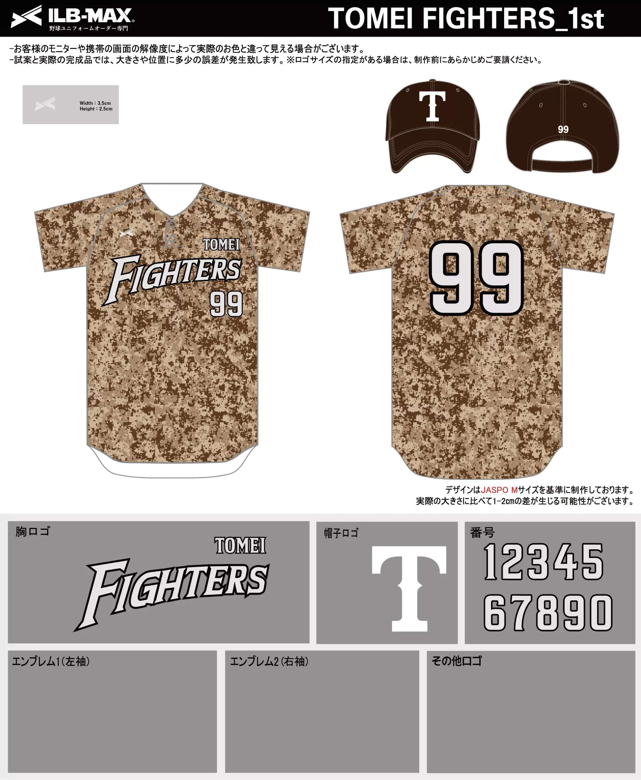 野球 ユニフォーム デザイン_TOMEI FIGHTERS_1st.webp
