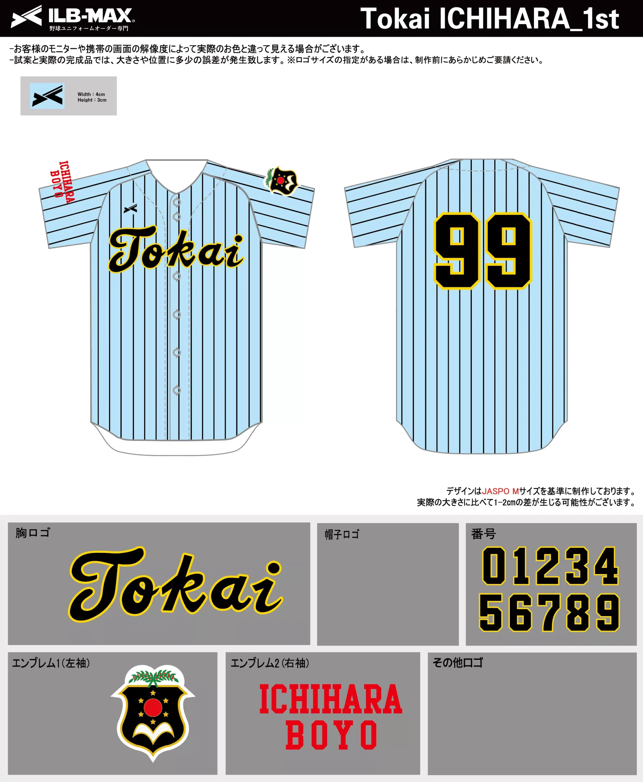 野球 ユニフォーム デザイン_Tokai ICHIHARA_1st.webp
