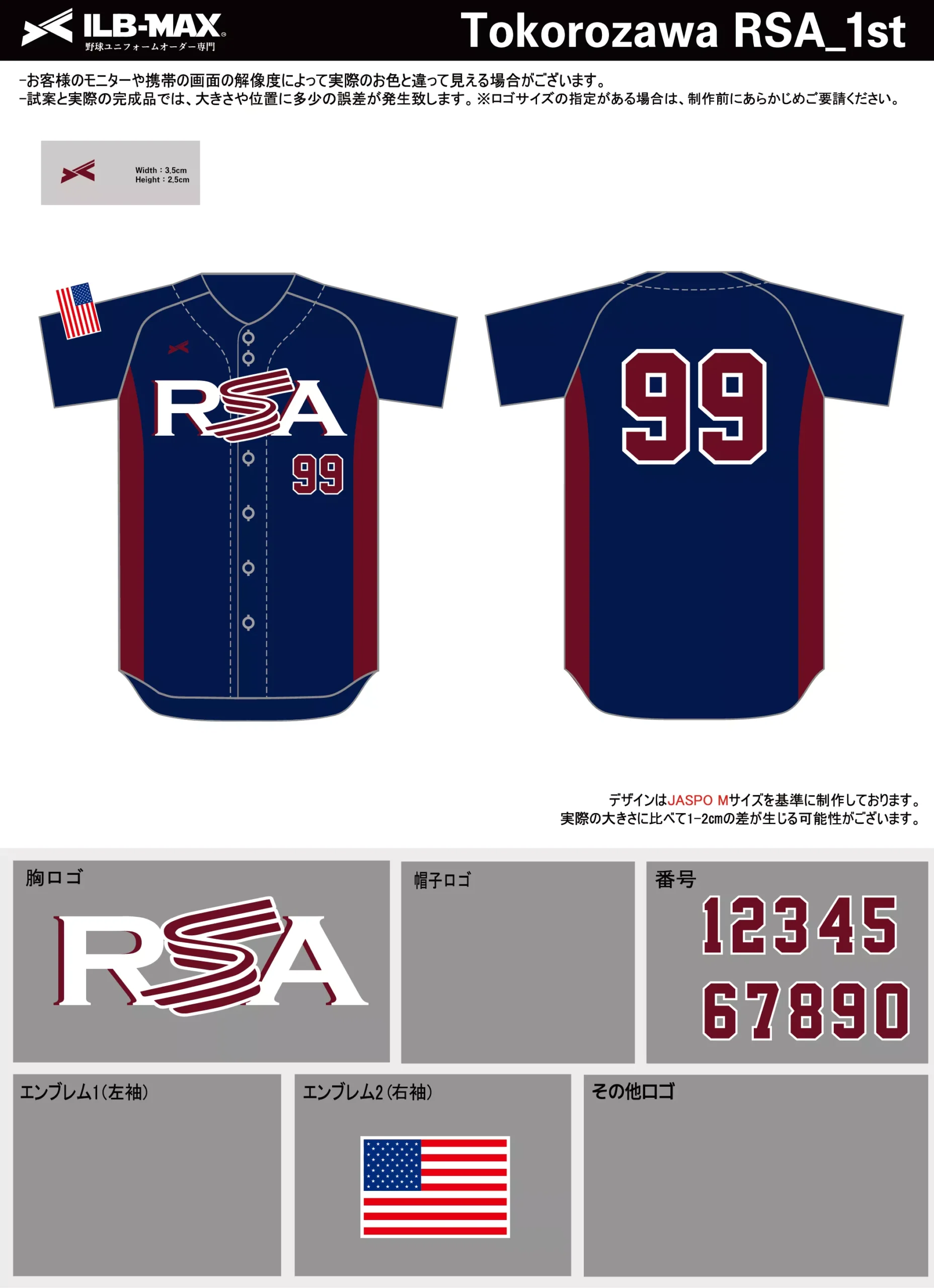 野球 ユニフォーム デザイン_Tokorozawa RSA_1st.webp