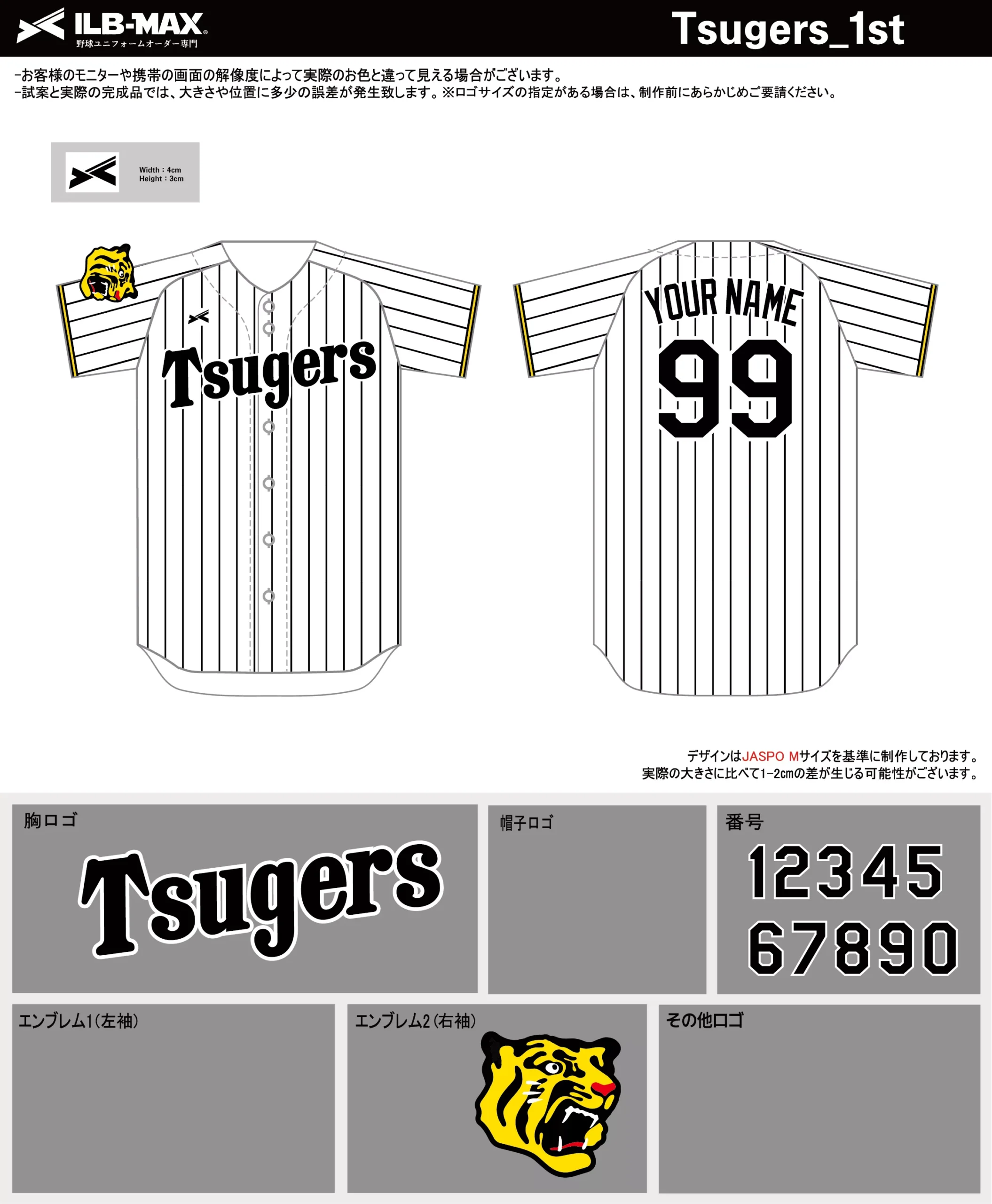 野球 ユニフォーム デザイン_Tsugers_1st.webp